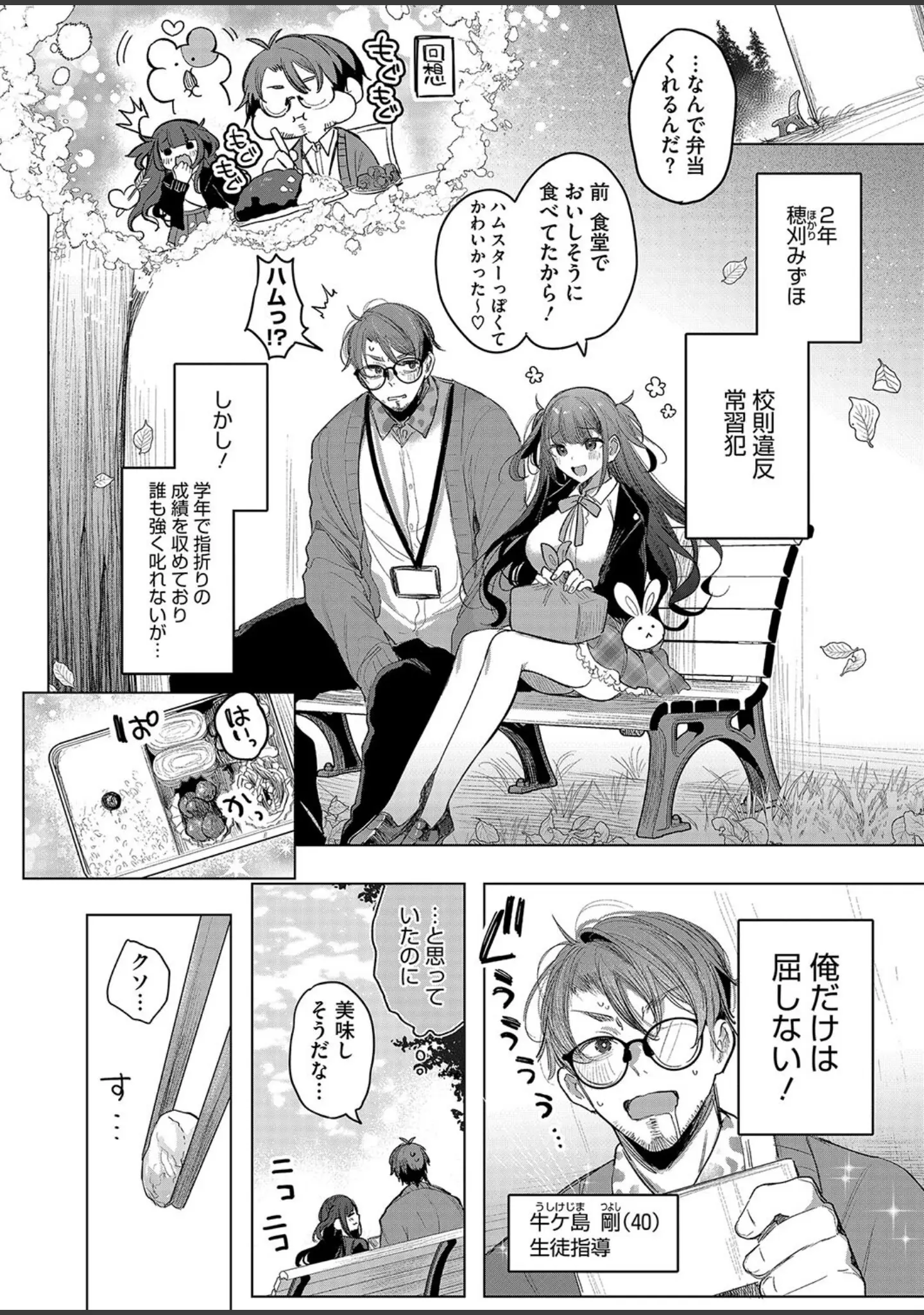 「コミックホットミルク2025年06月号」（水平線） 試し読み 15ページ目