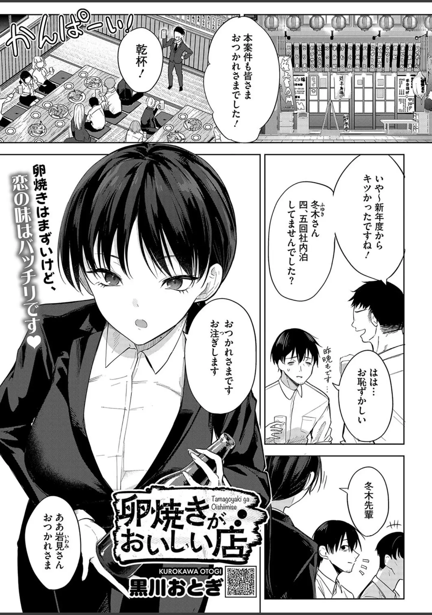 「コミックホットミルク2025年06月号」（水平線） 試し読み 16ページ目