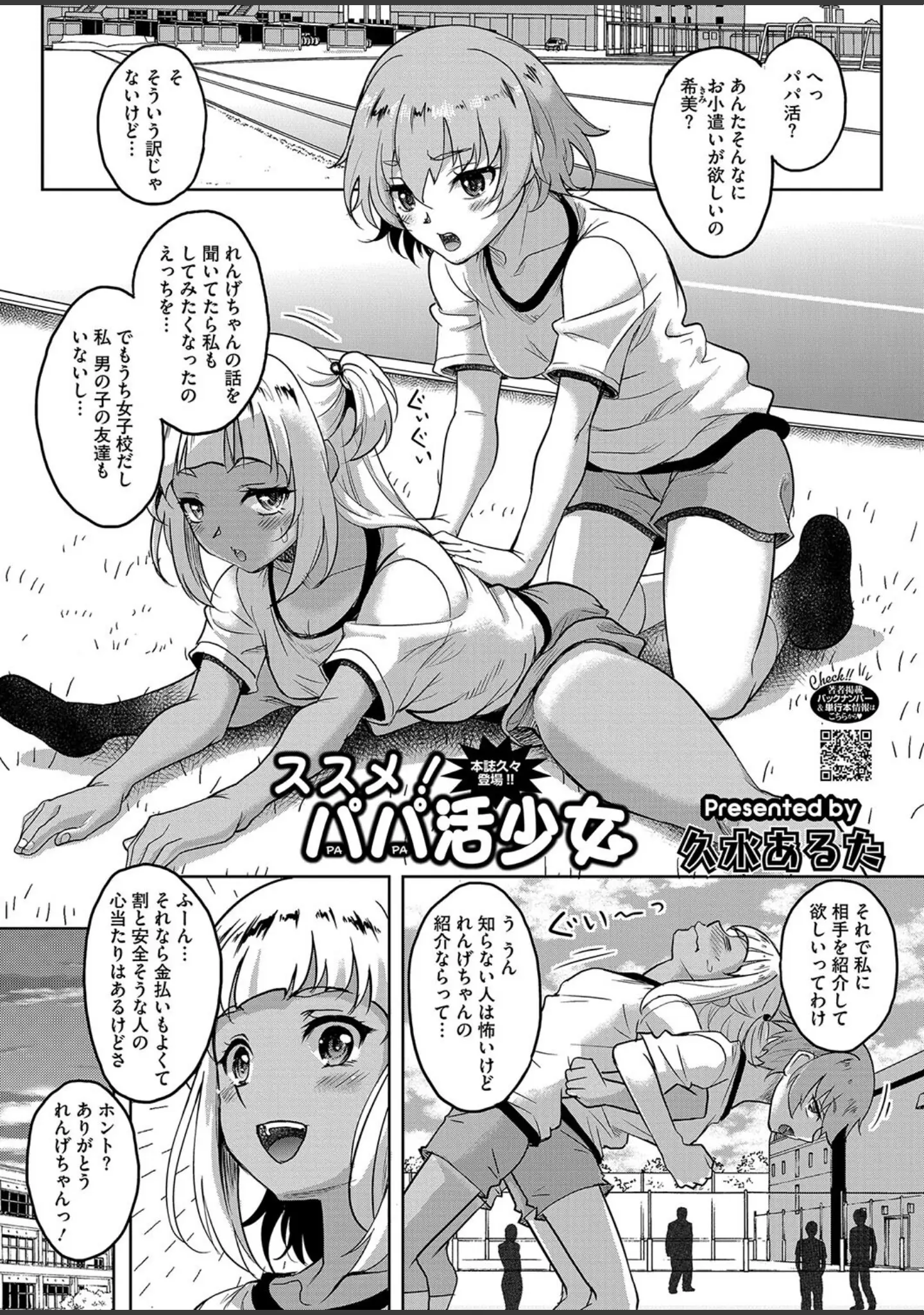 「コミックホットミルク2025年06月号」（水平線） 試し読み 24ページ目