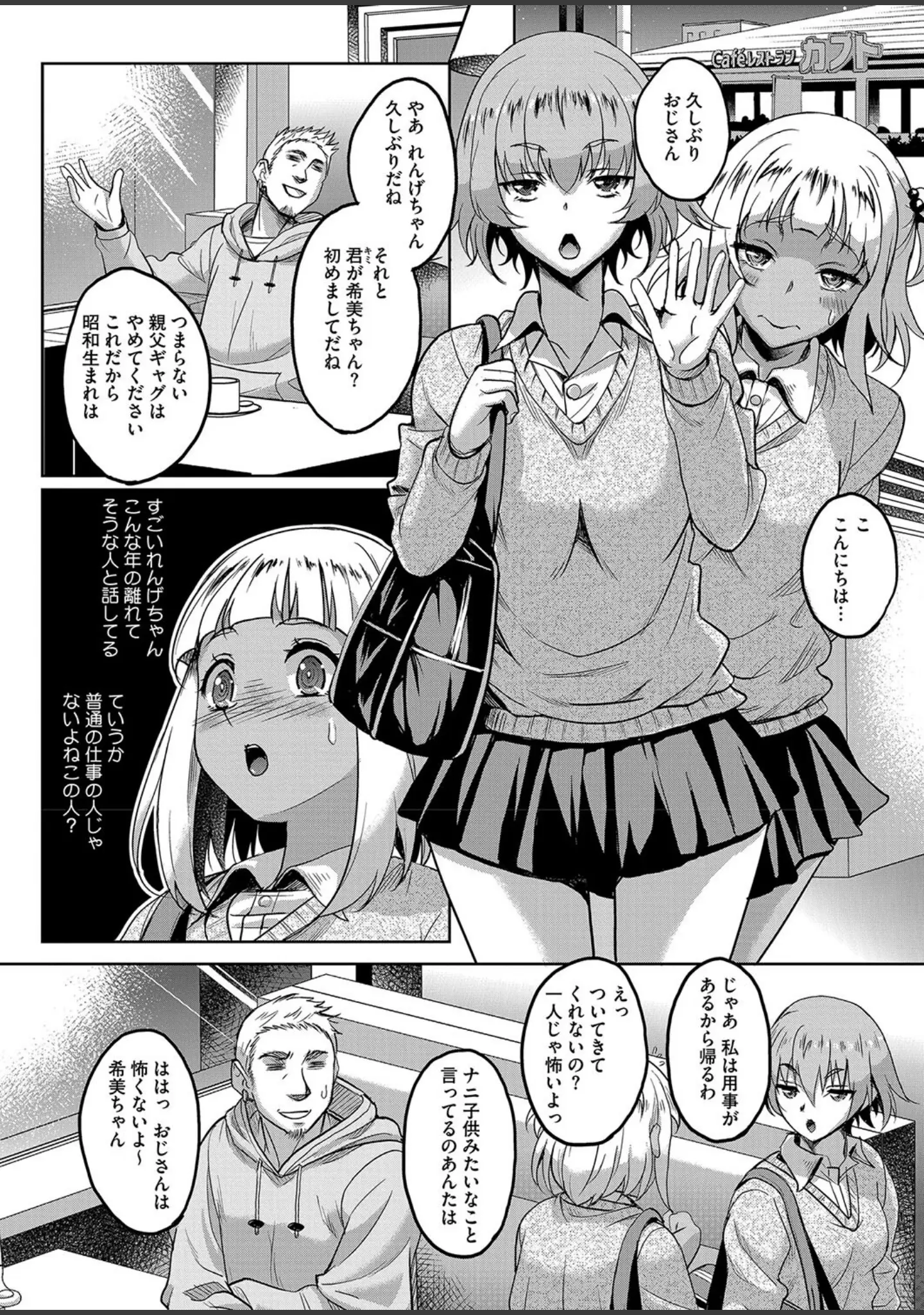「コミックホットミルク2025年06月号」（水平線） 試し読み 25ページ目