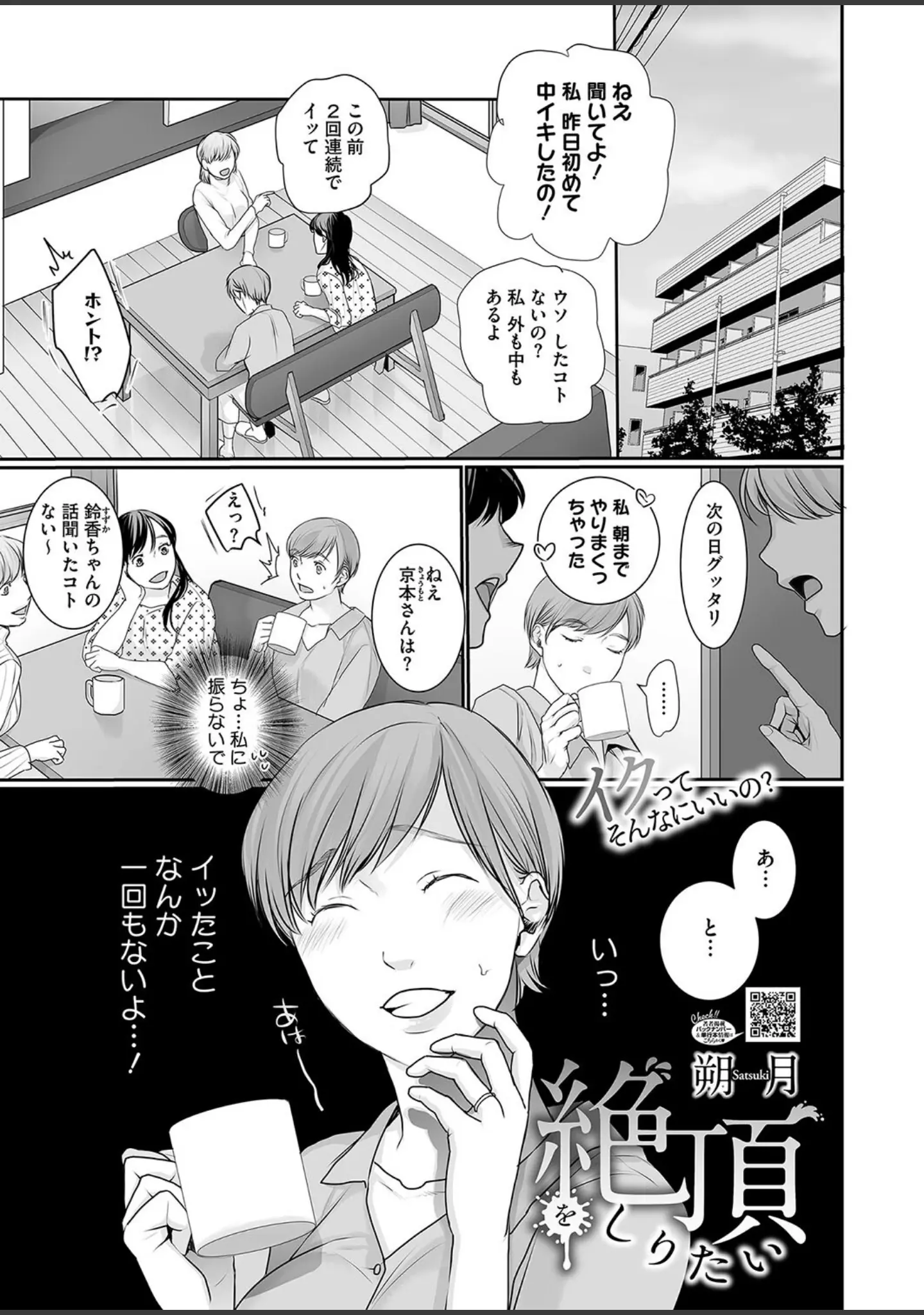 「コミックホットミルク2025年06月号」（水平線） 試し読み 26ページ目