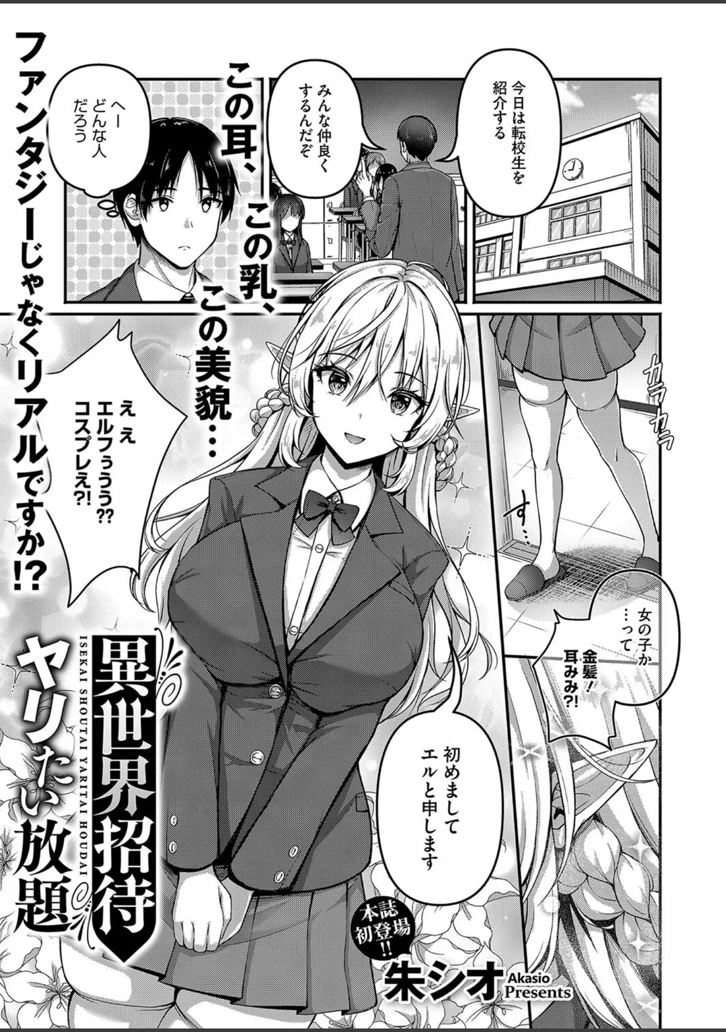 「コミックホットミルク2025年06月号」（水平線） 試し読み 30ページ目
