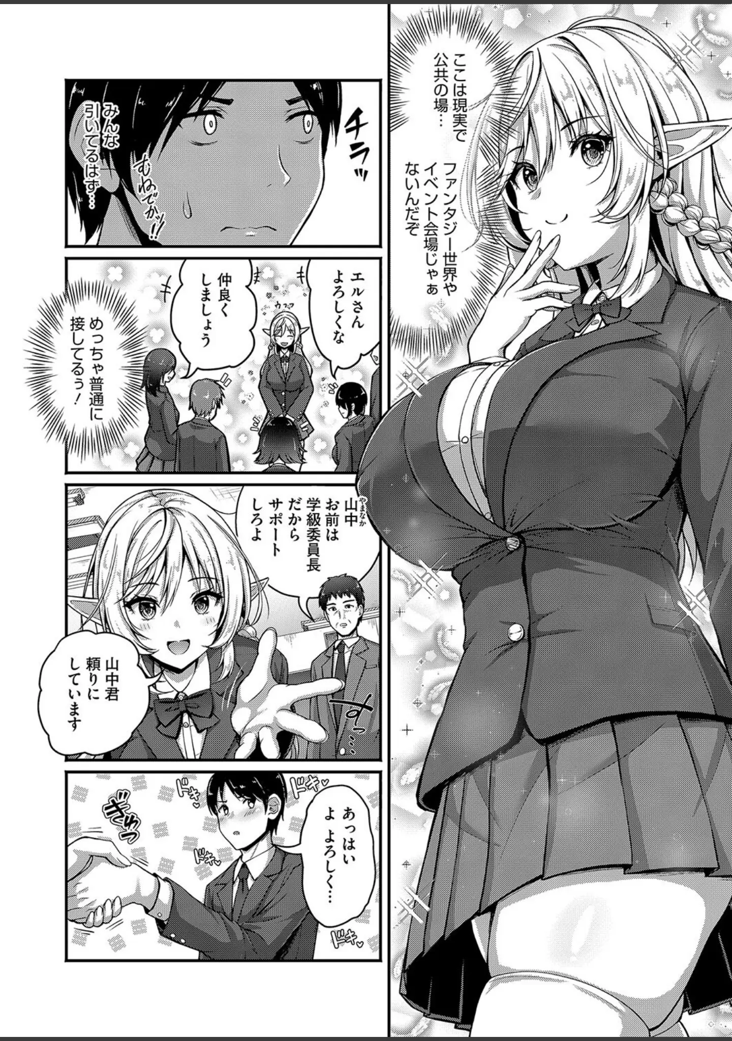 「コミックホットミルク2025年06月号」（水平線） 試し読み 31ページ目