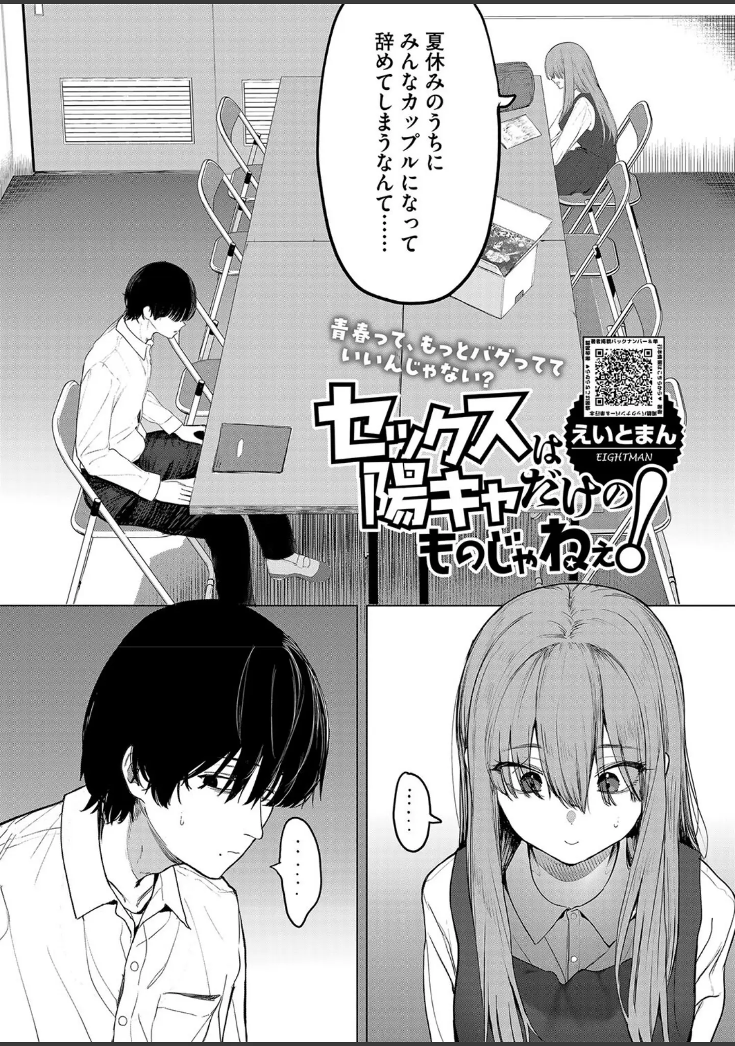 「コミックホットミルク2025年06月号」（水平線） 試し読み 5ページ目