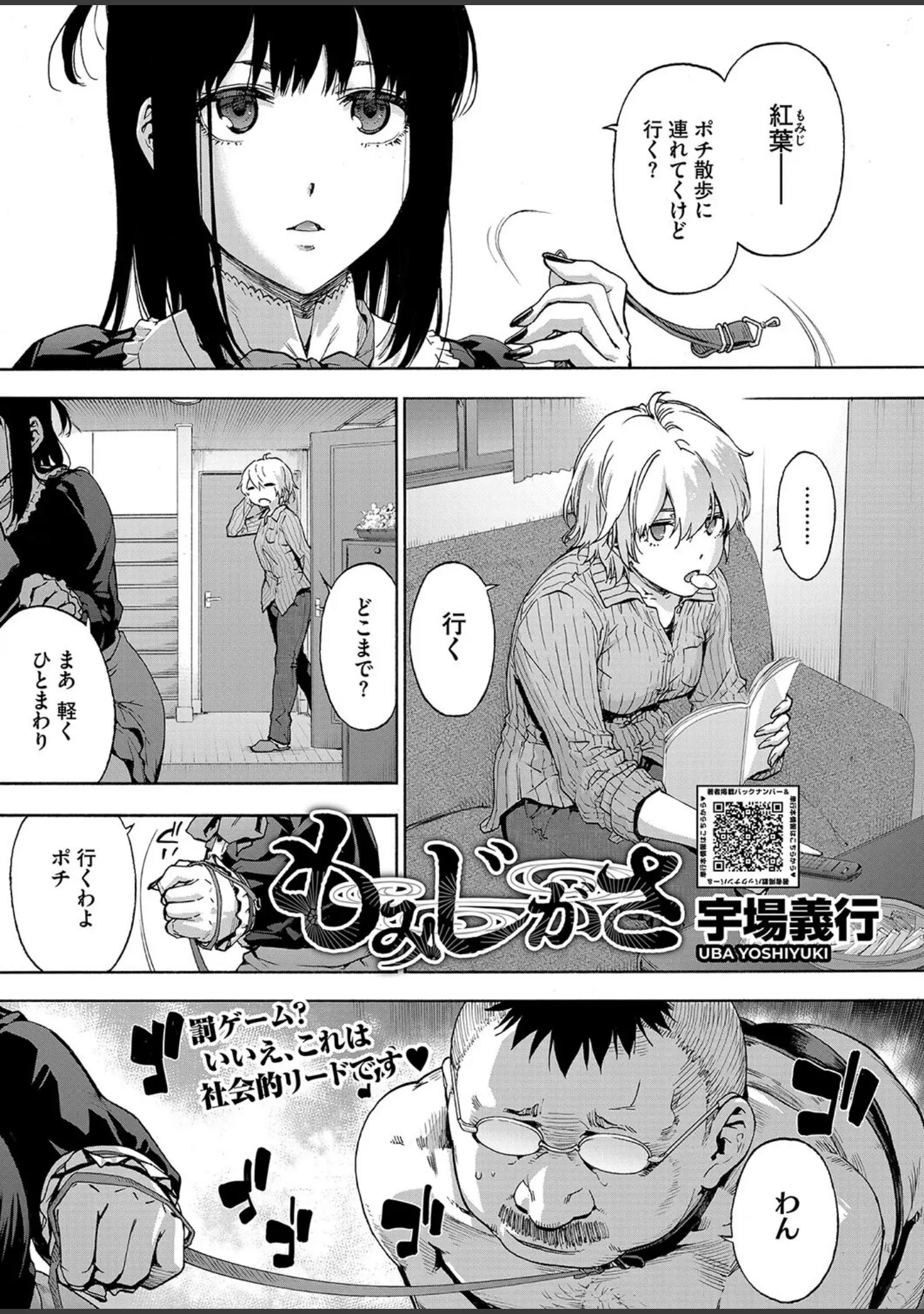 「コミックホットミルク2025年06月号」（水平線） 試し読み 6ページ目