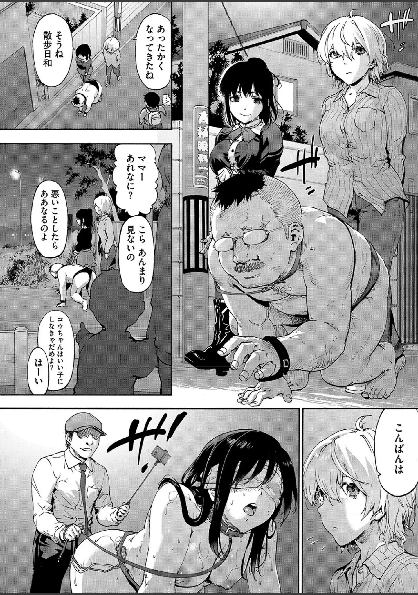 「コミックホットミルク2025年06月号」（水平線） 試し読み 7ページ目