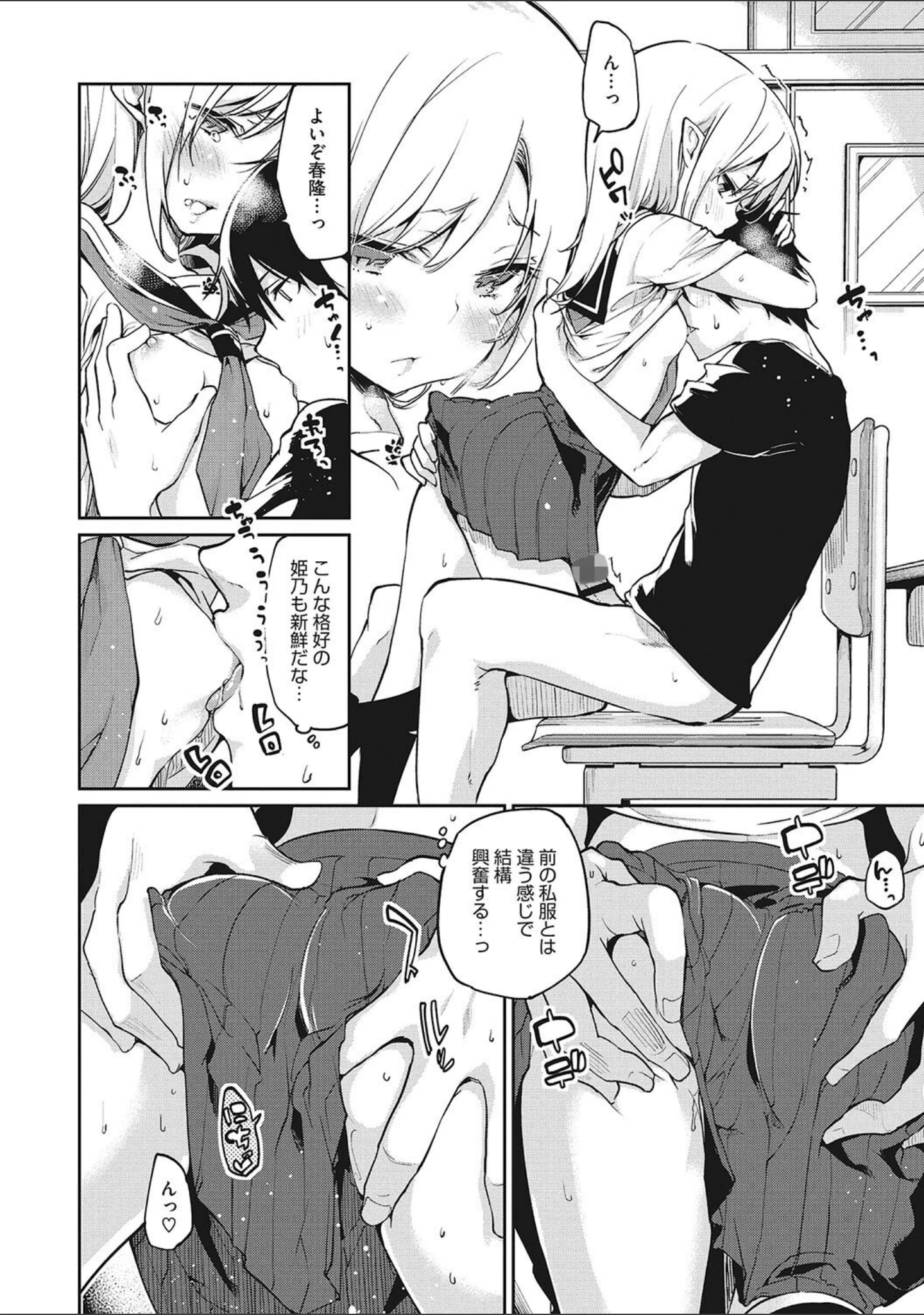 「LQ Vol.063」（玉乃井ぺろめくり） 試し読み 11ページ目