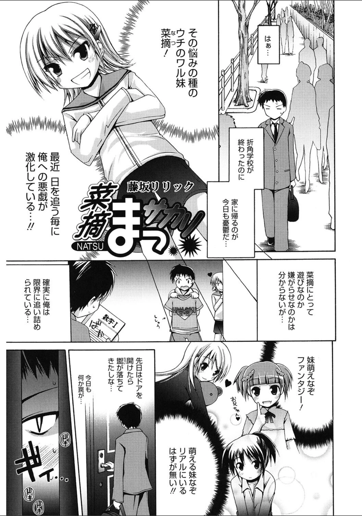 「LQ Vol.063」（玉乃井ぺろめくり） 試し読み 14ページ目