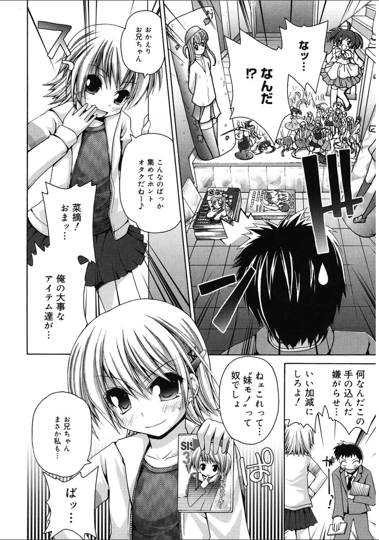 「LQ Vol.063」（玉乃井ぺろめくり） 試し読み 15ページ目