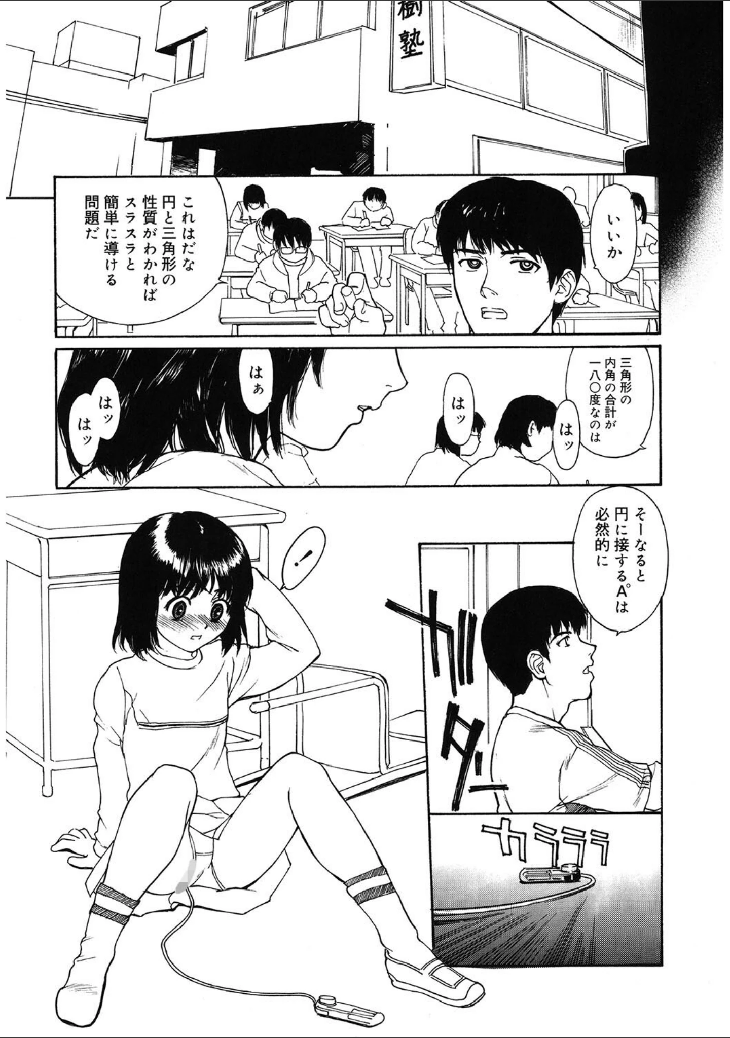 「LQ Vol.063」（玉乃井ぺろめくり） 試し読み 17ページ目
