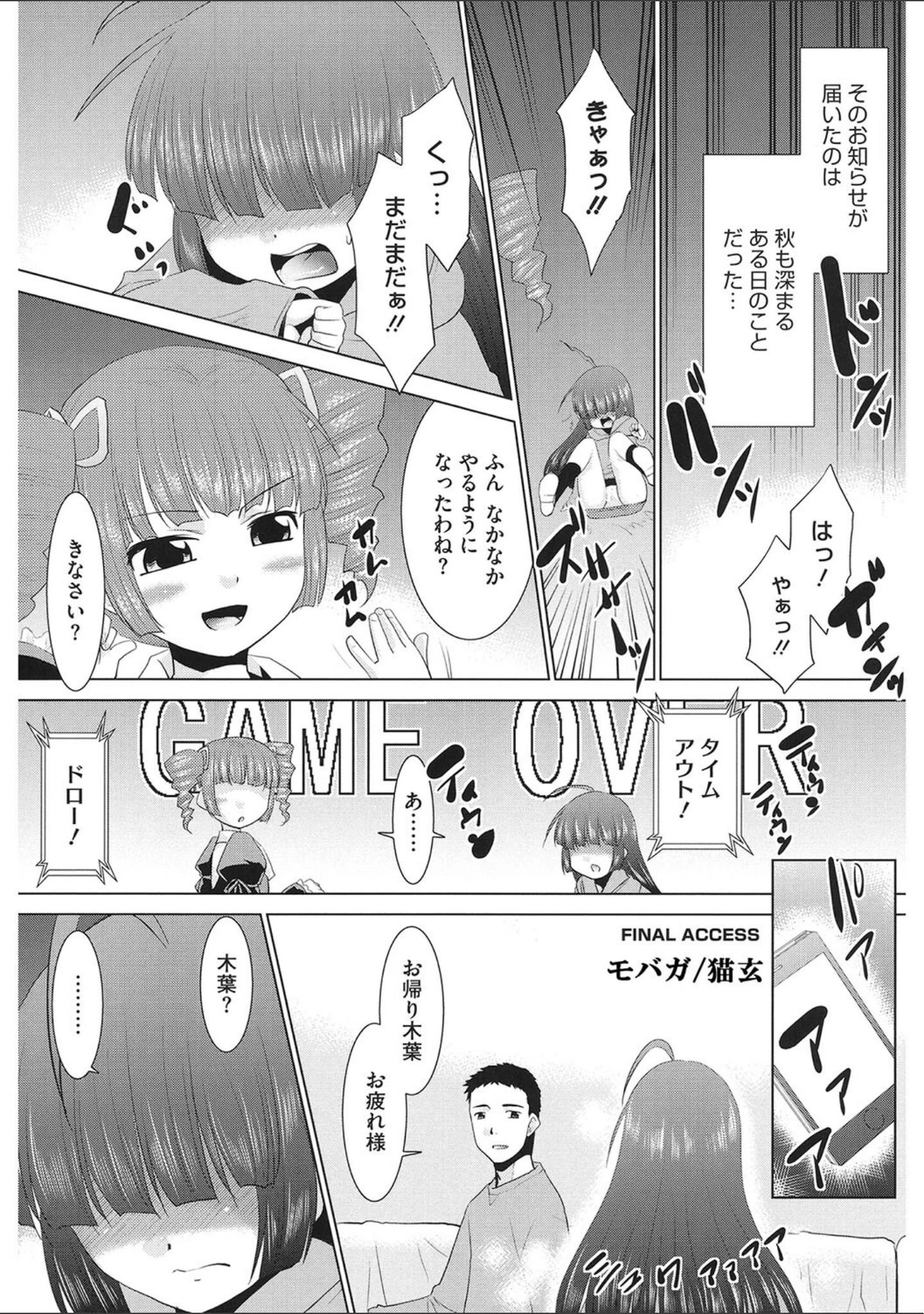 「LQ Vol.063」（玉乃井ぺろめくり） 試し読み 18ページ目