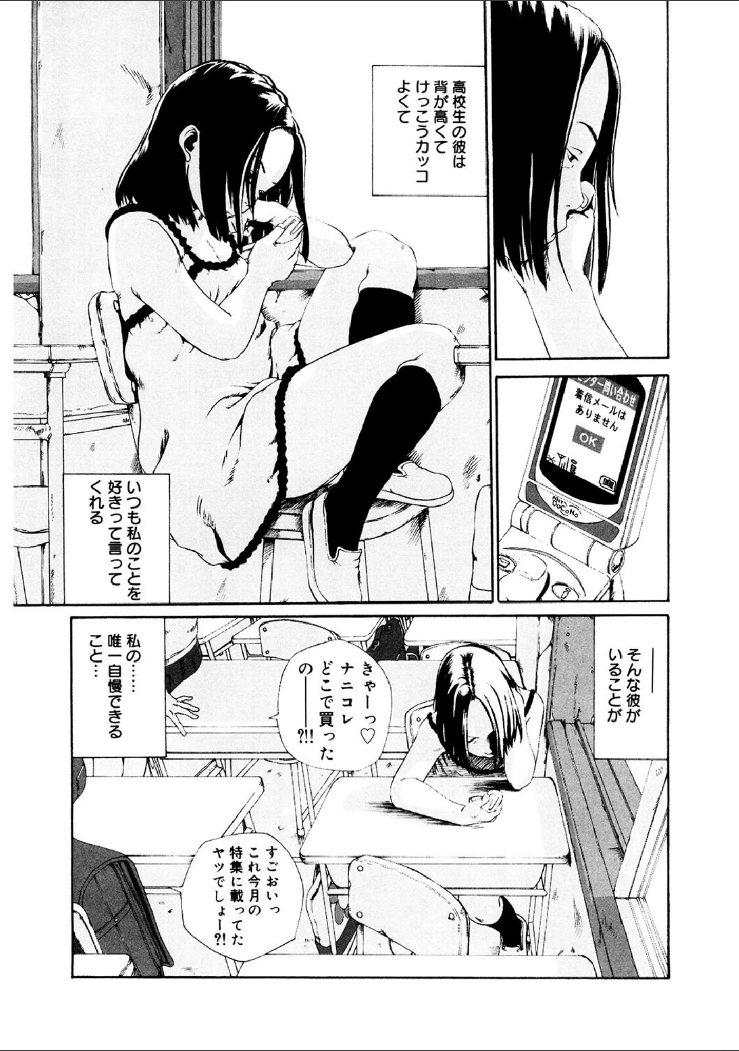 「LQ Vol.063」（玉乃井ぺろめくり） 試し読み 20ページ目