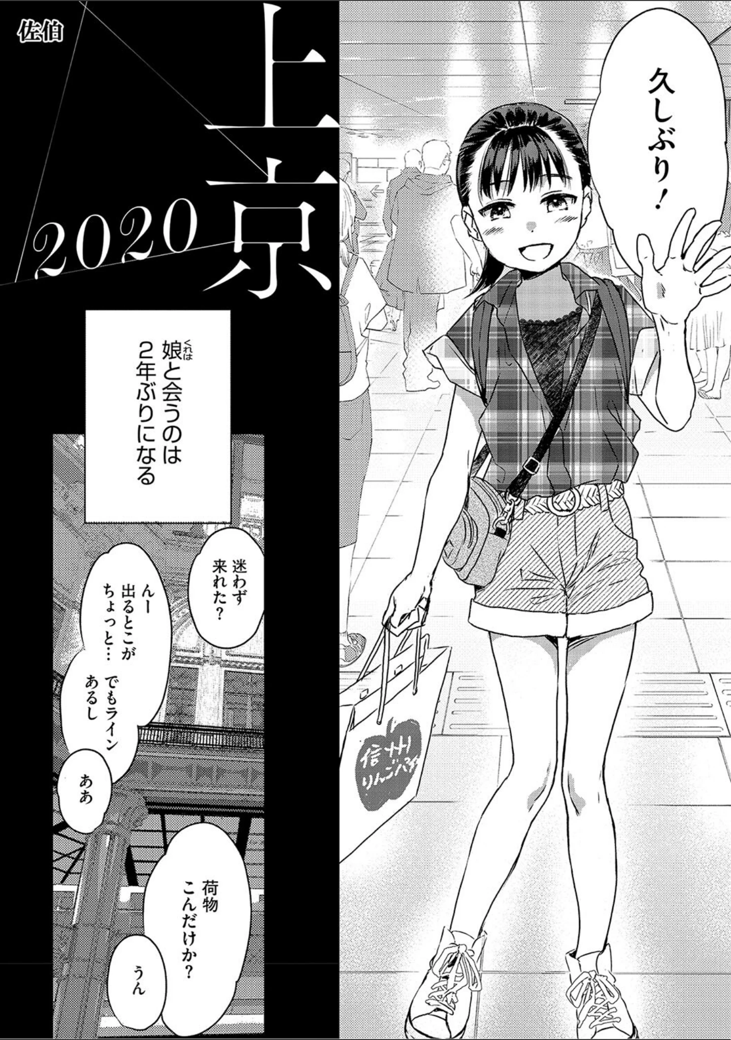 「LQ Vol.063」（玉乃井ぺろめくり） 試し読み 7ページ目