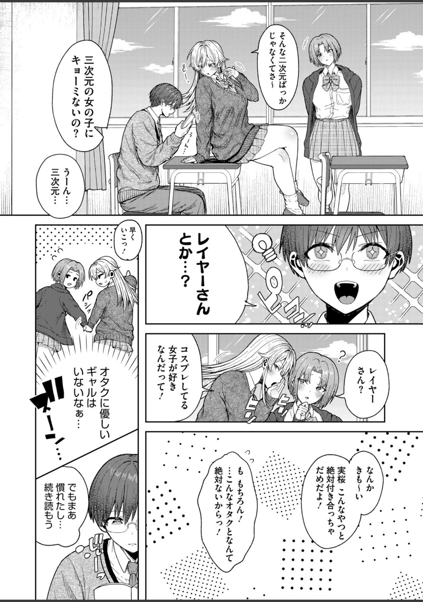 「コミックホットミルク2025年07月号」（久我繭莉） 試し読み 15ページ目