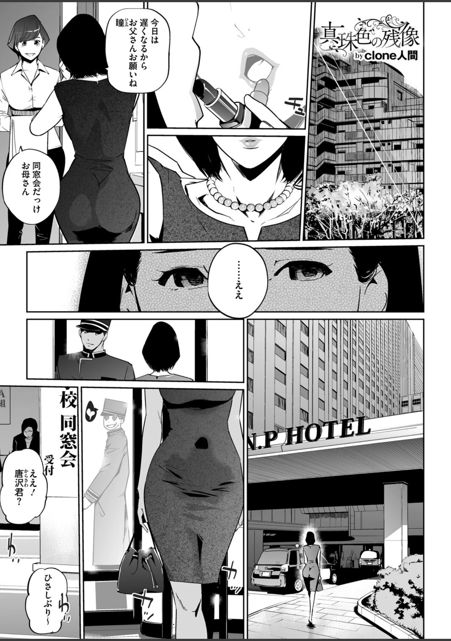 「コミックホットミルク2025年07月号」（久我繭莉） 試し読み 18ページ目