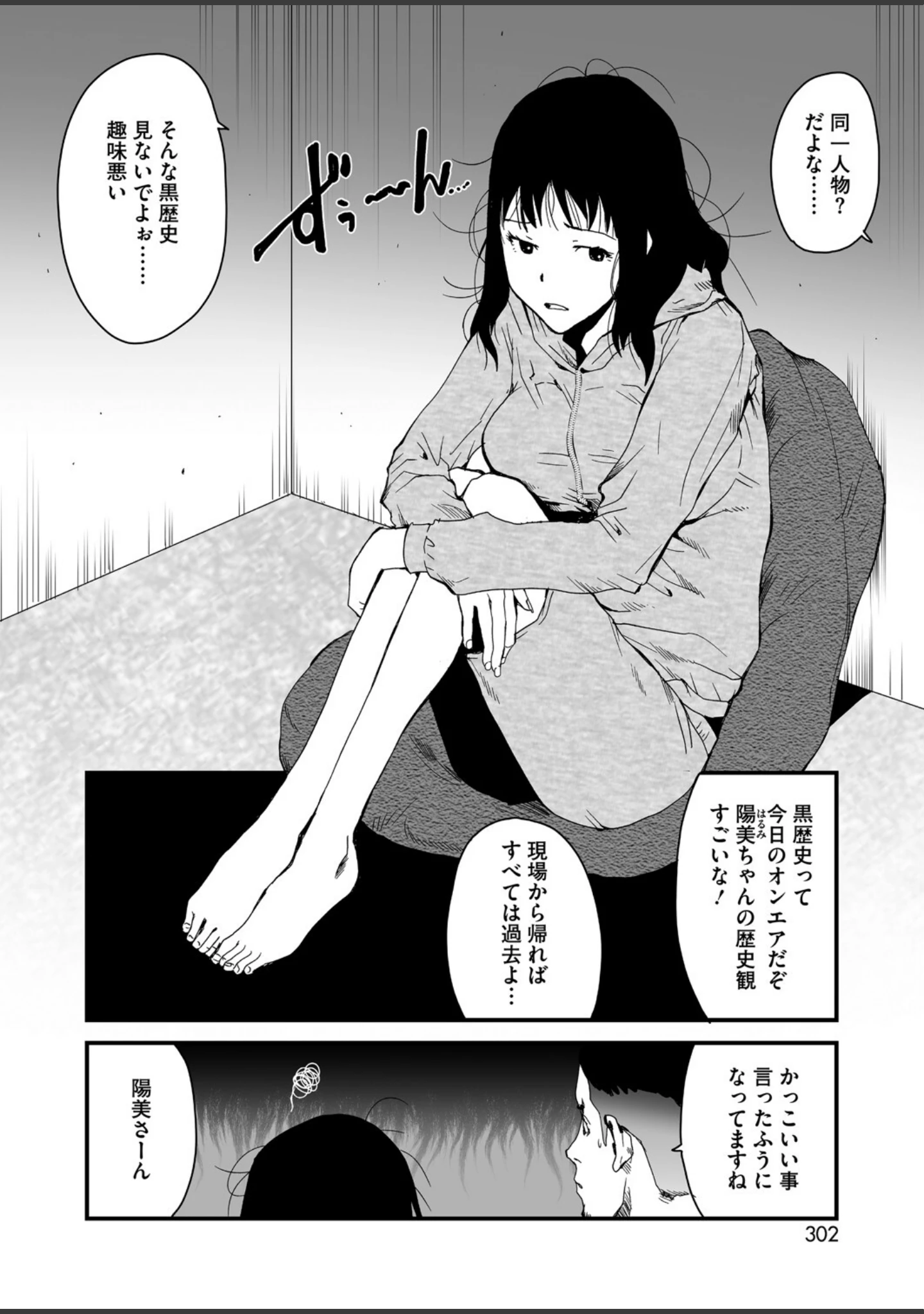 「コミックホットミルク2025年07月号」（久我繭莉） 試し読み 21ページ目