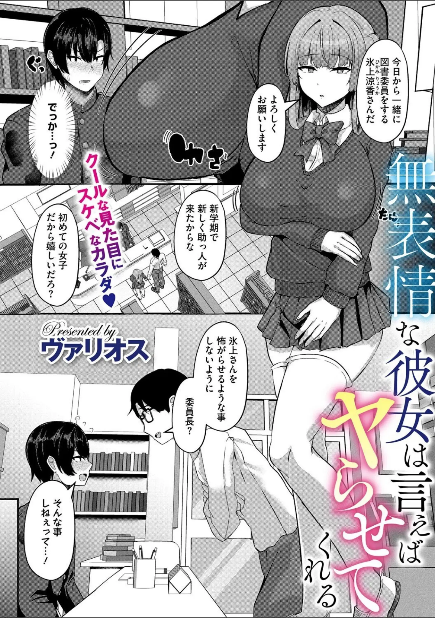 「コミックメガストア Vol.017」（まんす） 試し読み 10ページ目