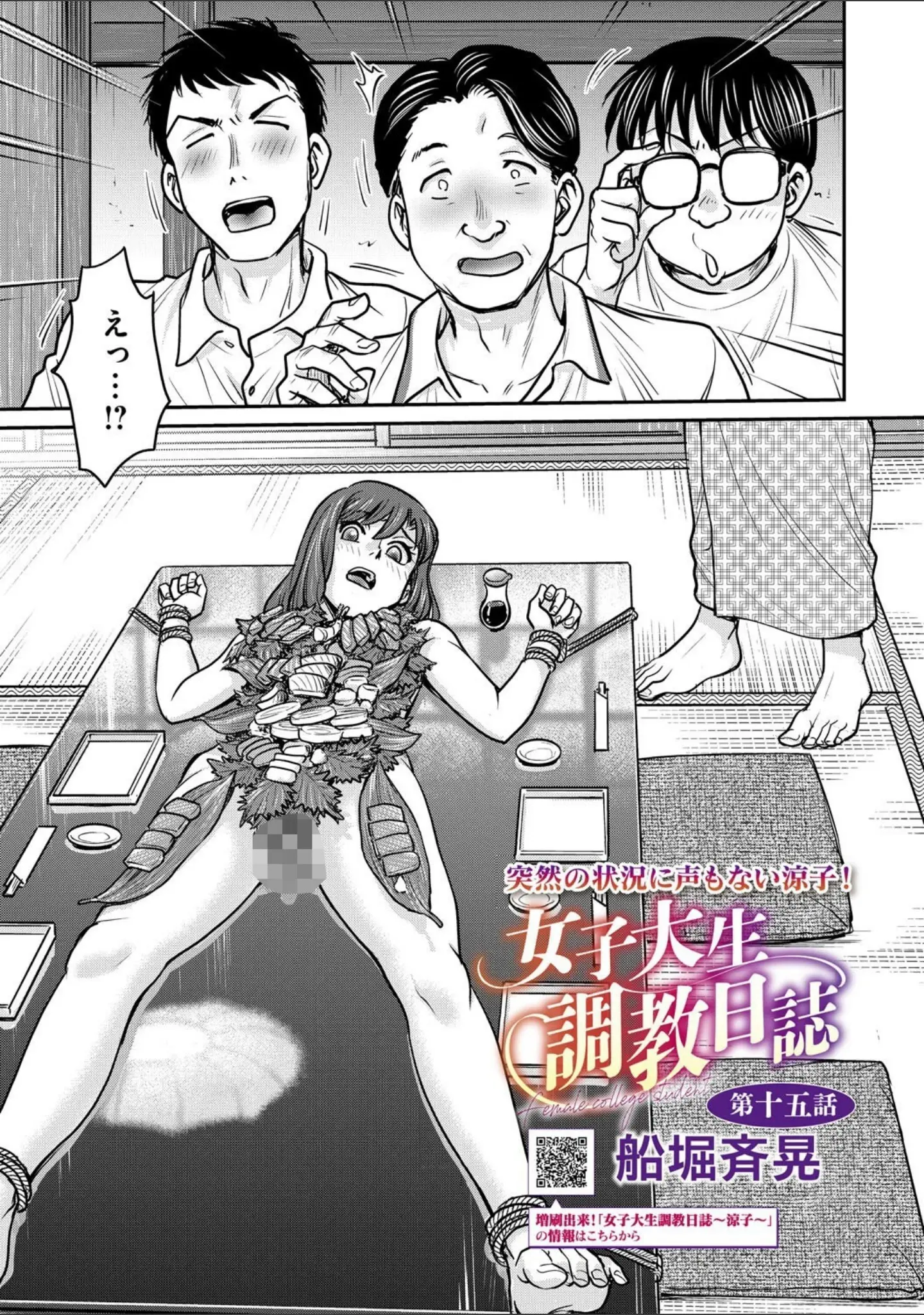 「コミックメガストア Vol.017」（まんす） 試し読み 11ページ目