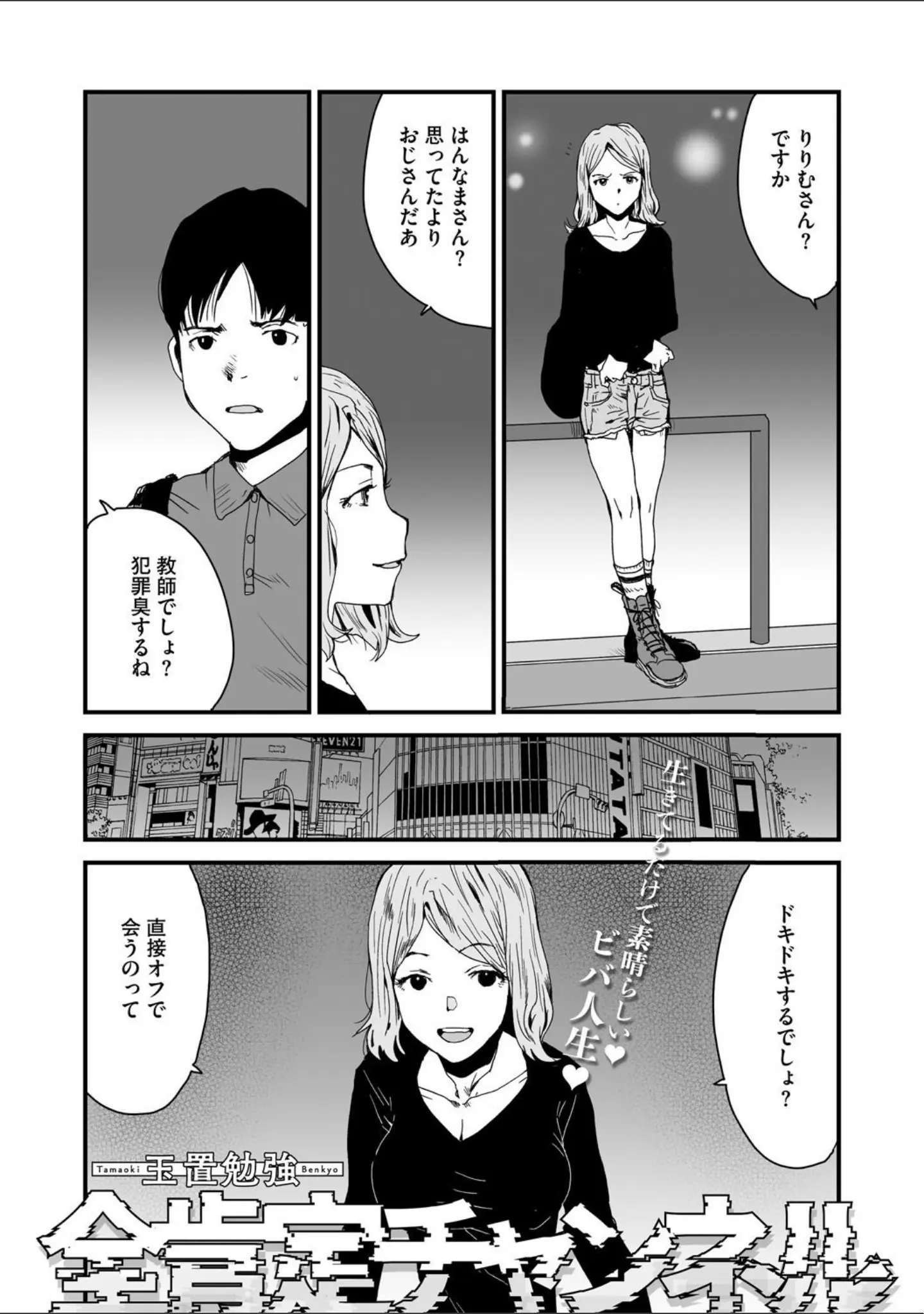 「コミックメガストア Vol.017」（まんす） 試し読み 15ページ目