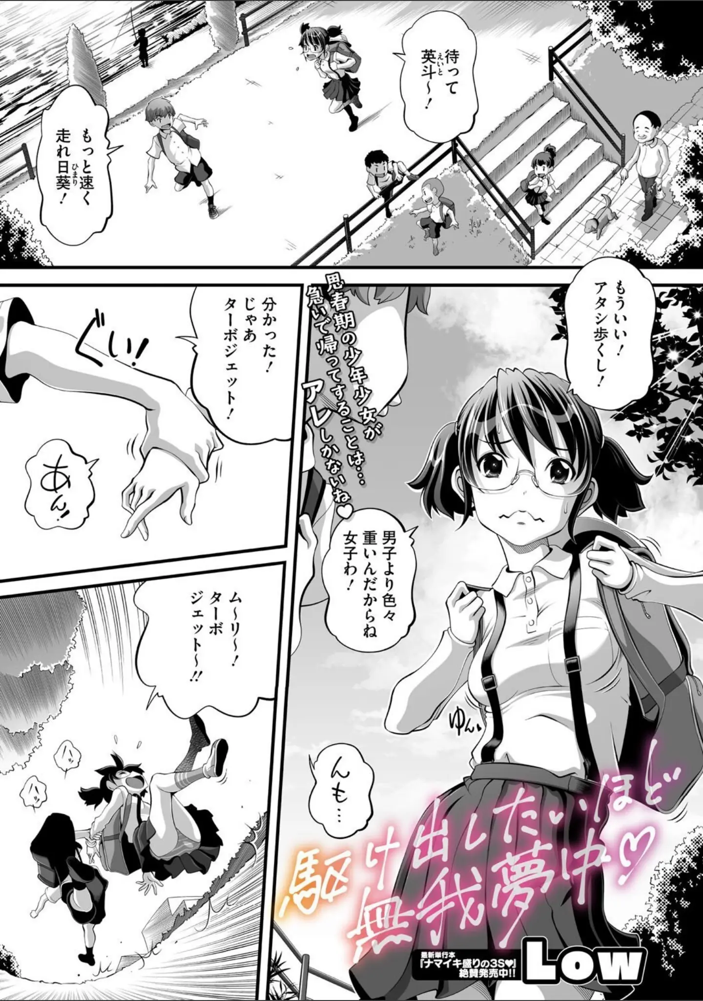 「コミックメガストア Vol.017」（まんす） 試し読み 17ページ目