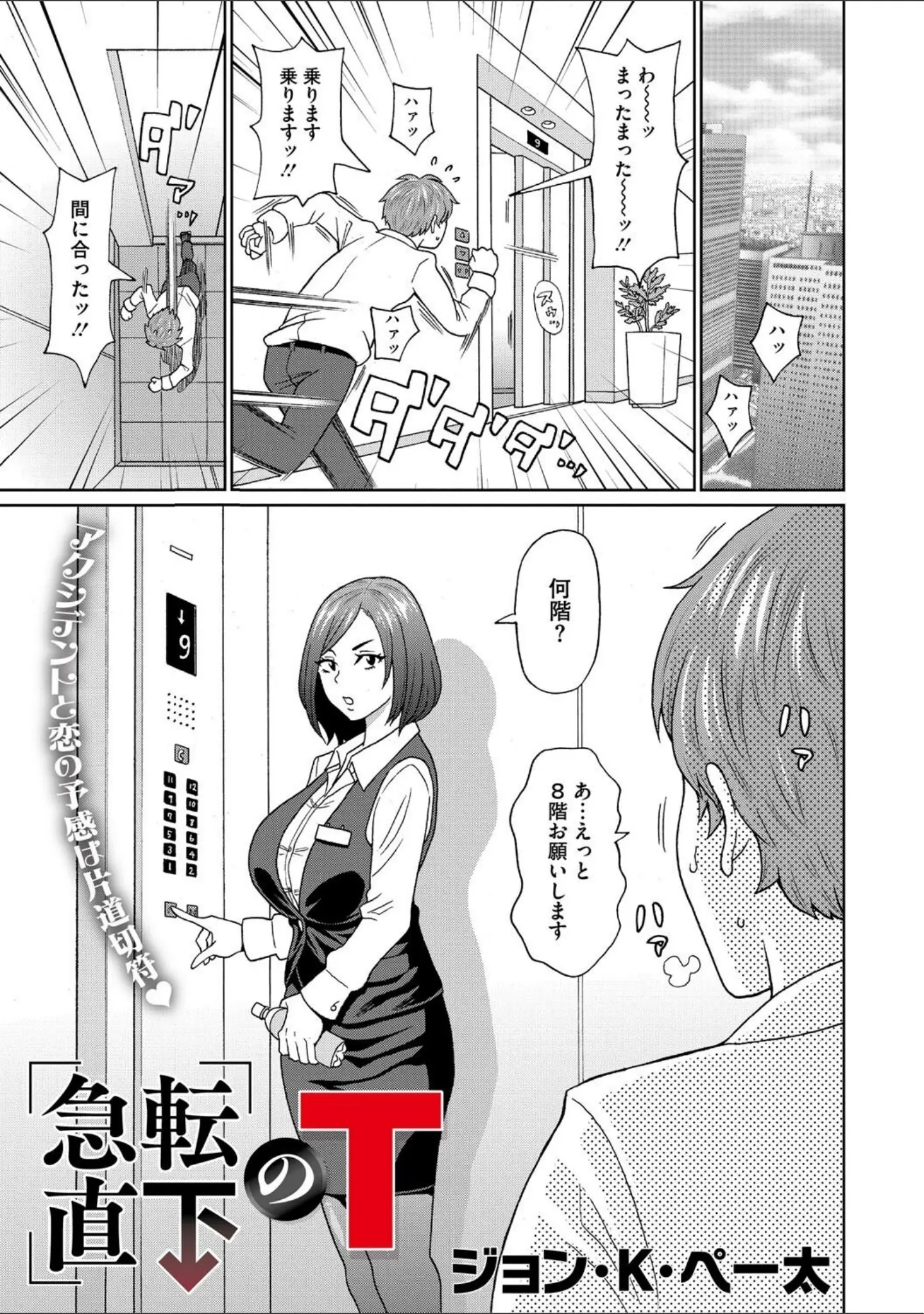 「コミックメガストア Vol.017」（まんす） 試し読み 19ページ目