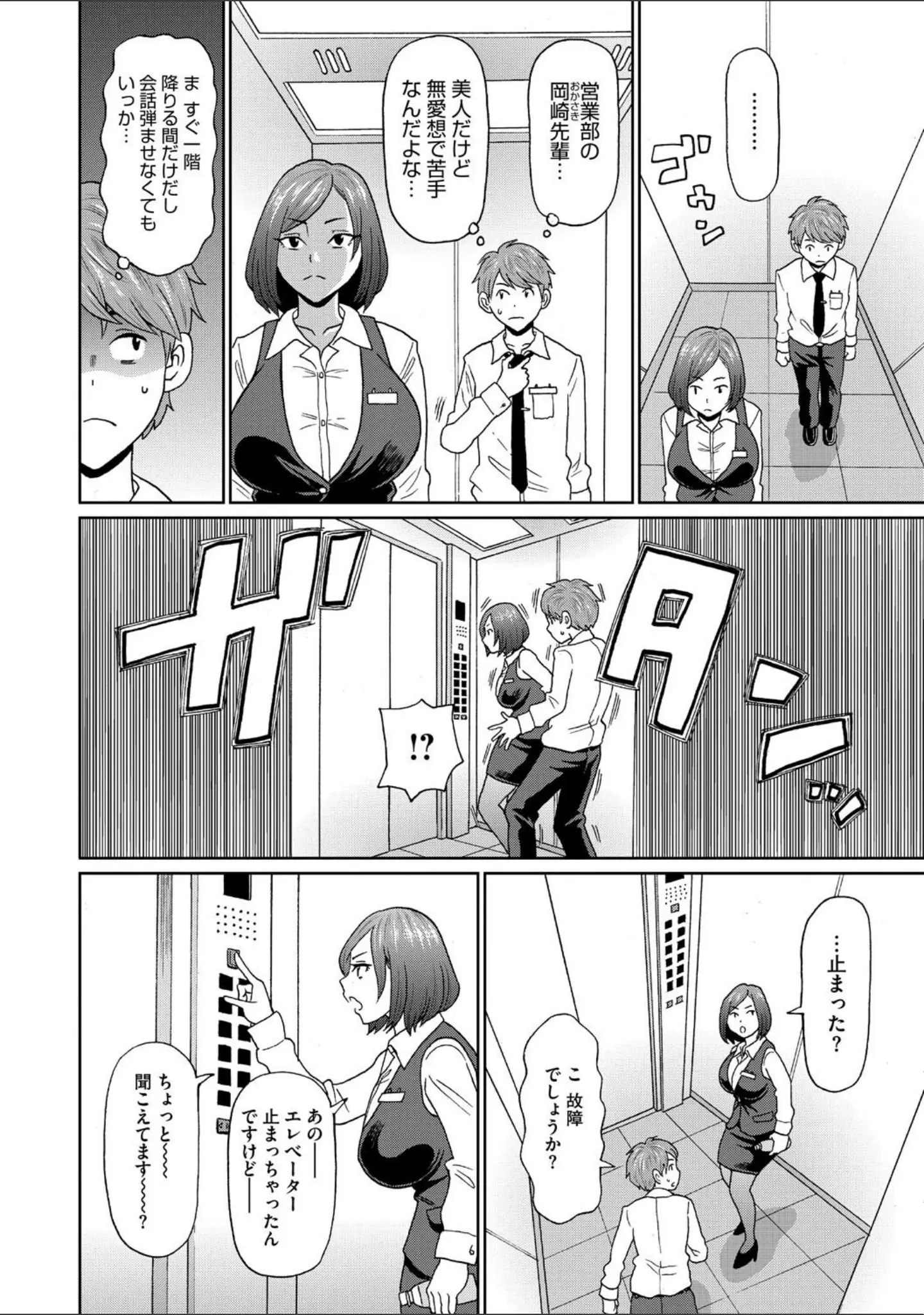 「コミックメガストア Vol.017」（まんす） 試し読み 20ページ目