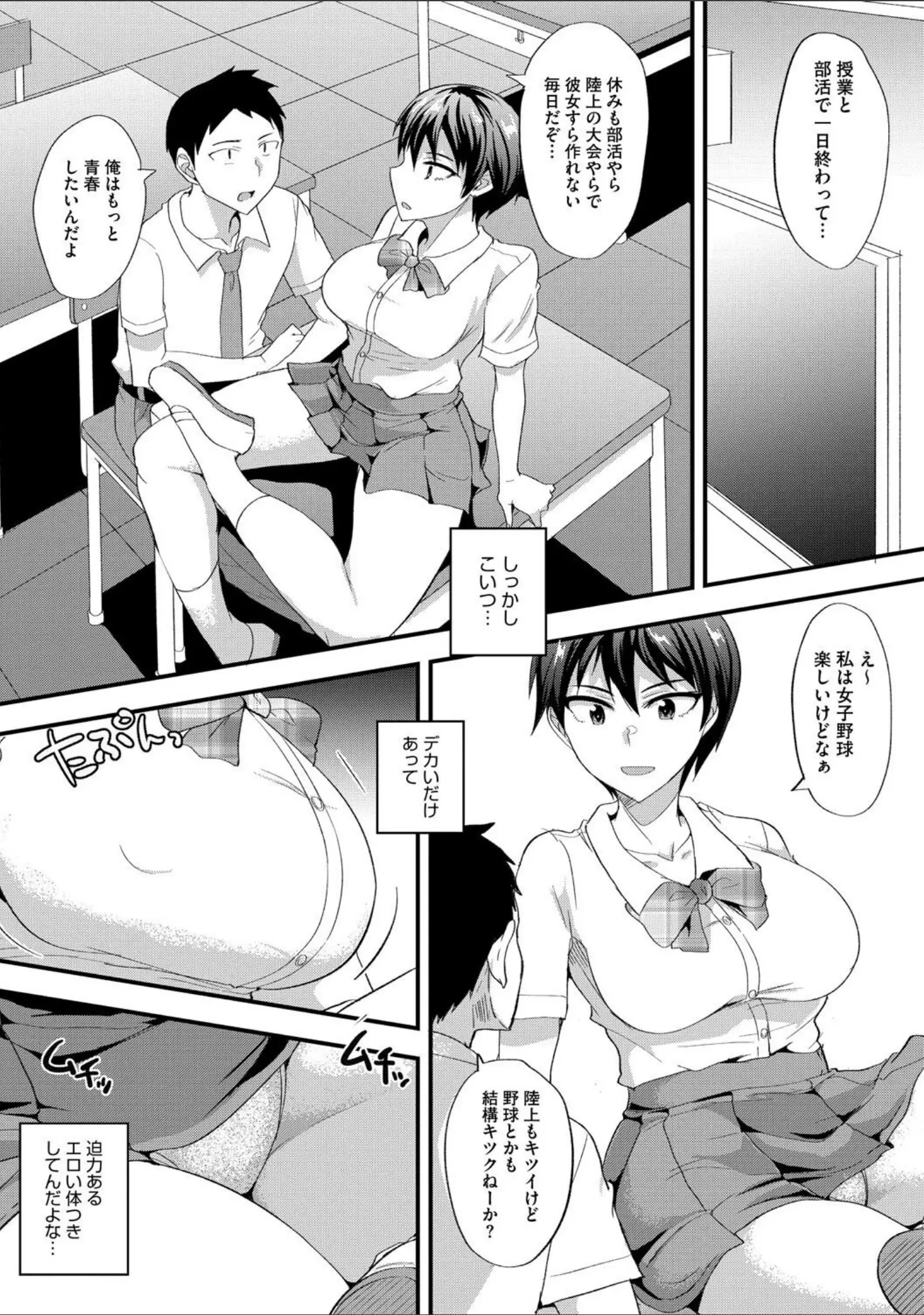 「コミックメガストア Vol.017」（まんす） 試し読み 22ページ目