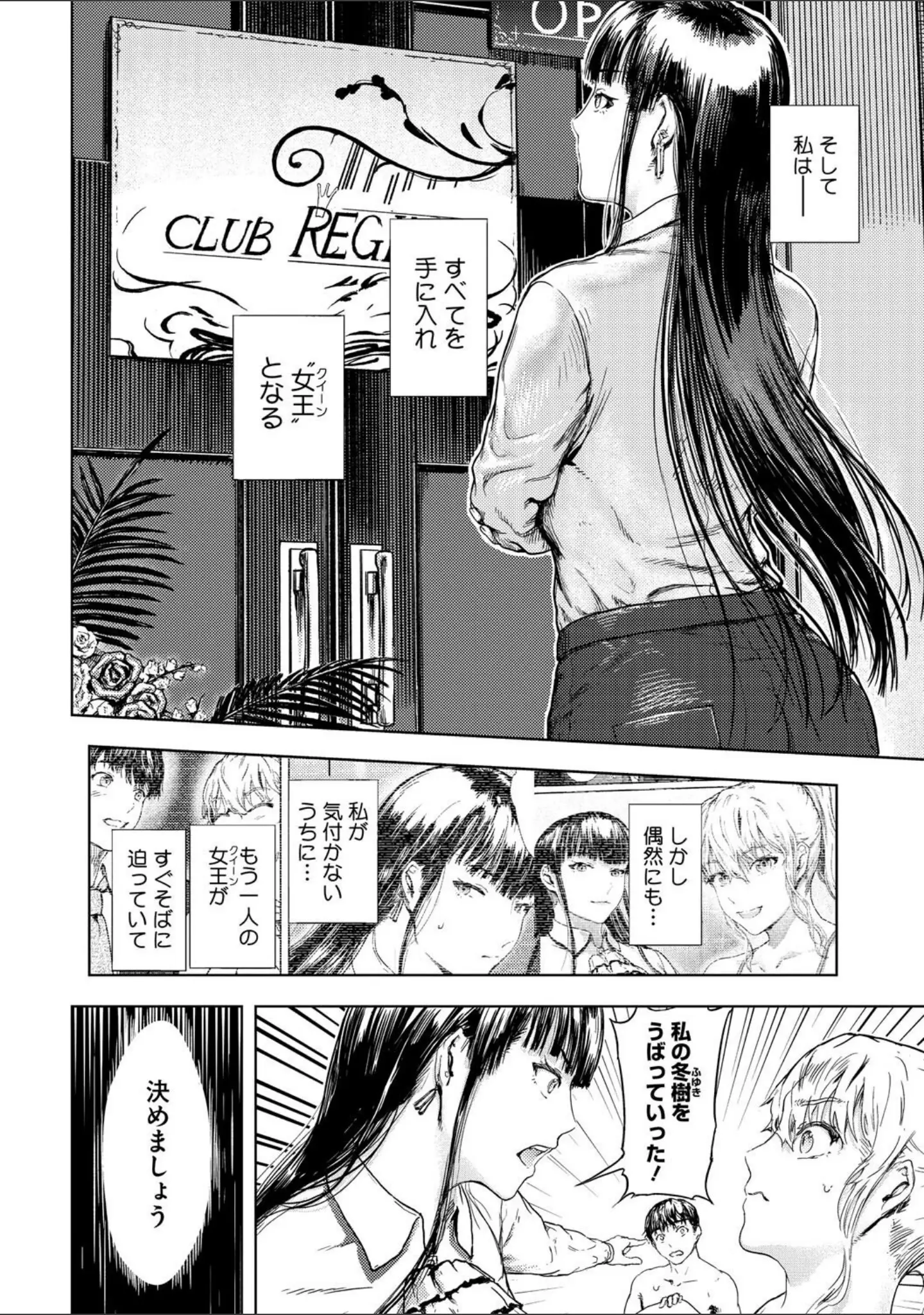 「コミックメガストア Vol.017」（まんす） 試し読み 24ページ目
