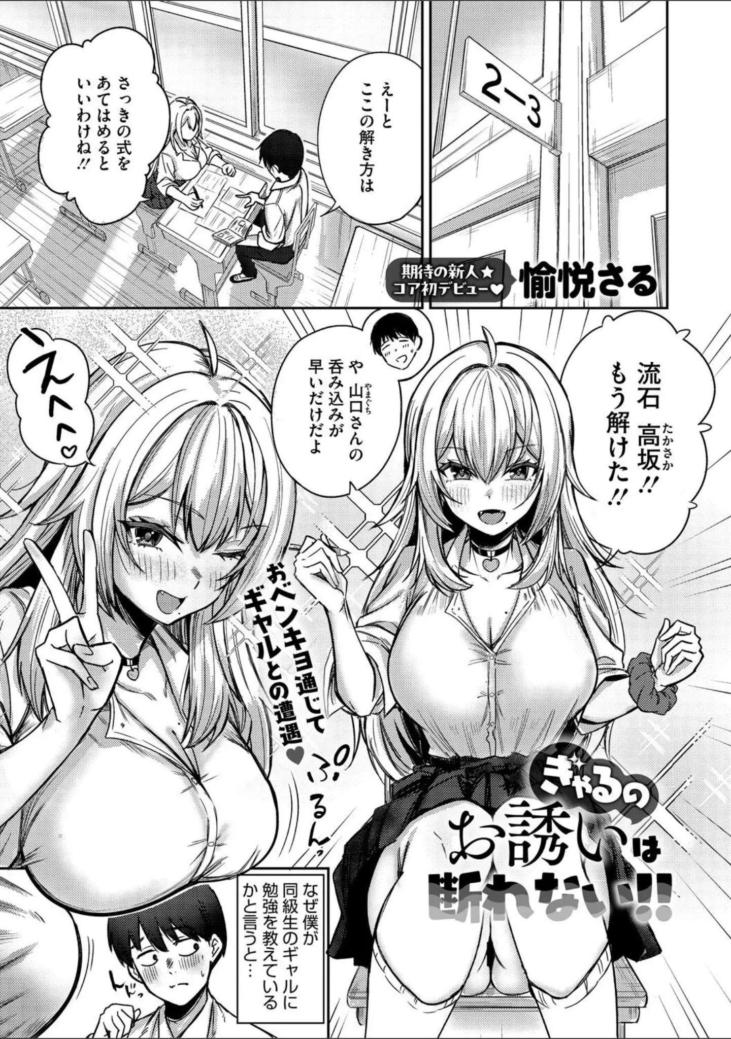 「コミックメガストア Vol.017」（まんす） 試し読み 7ページ目