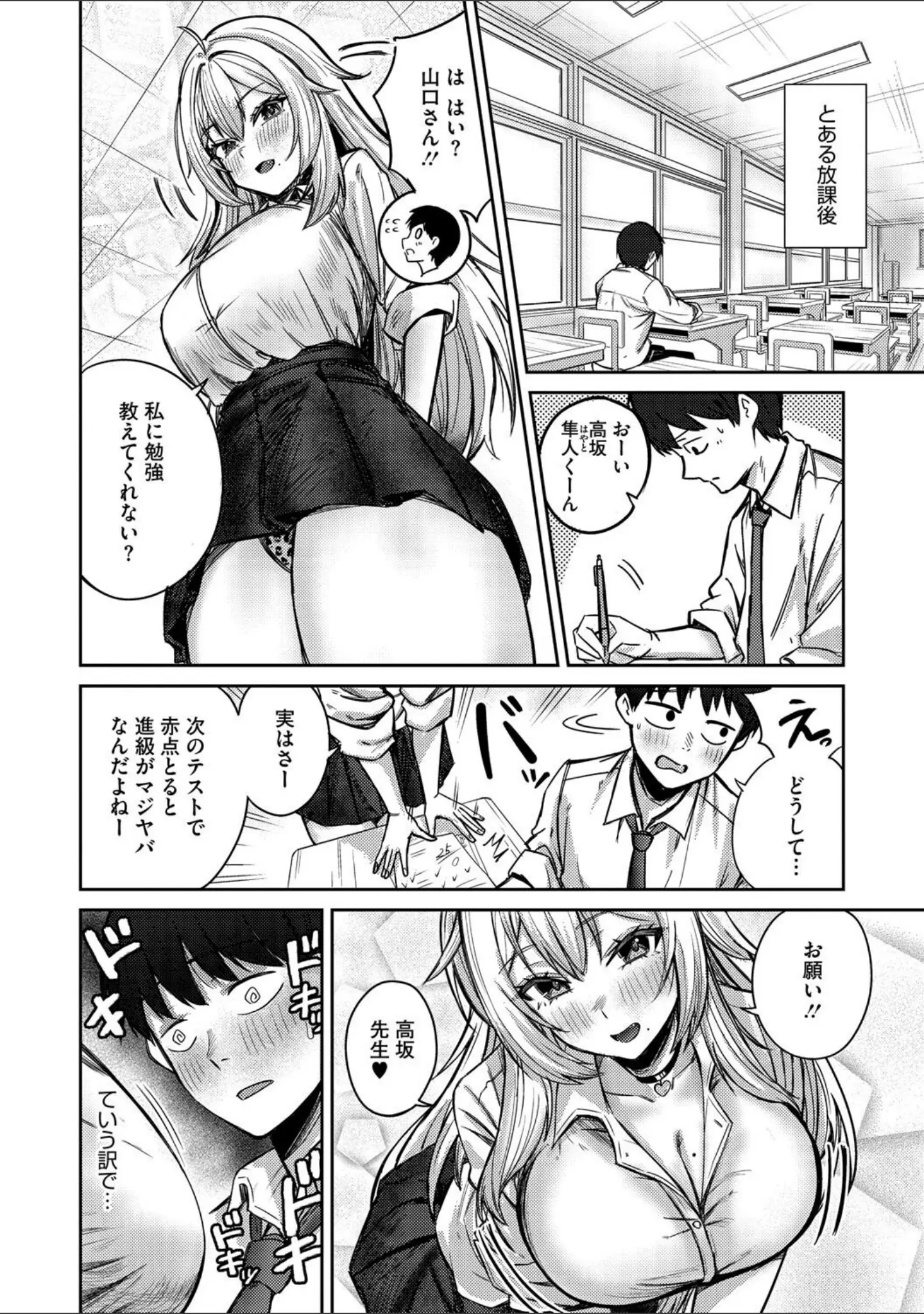 「コミックメガストア Vol.017」（まんす） 試し読み 8ページ目