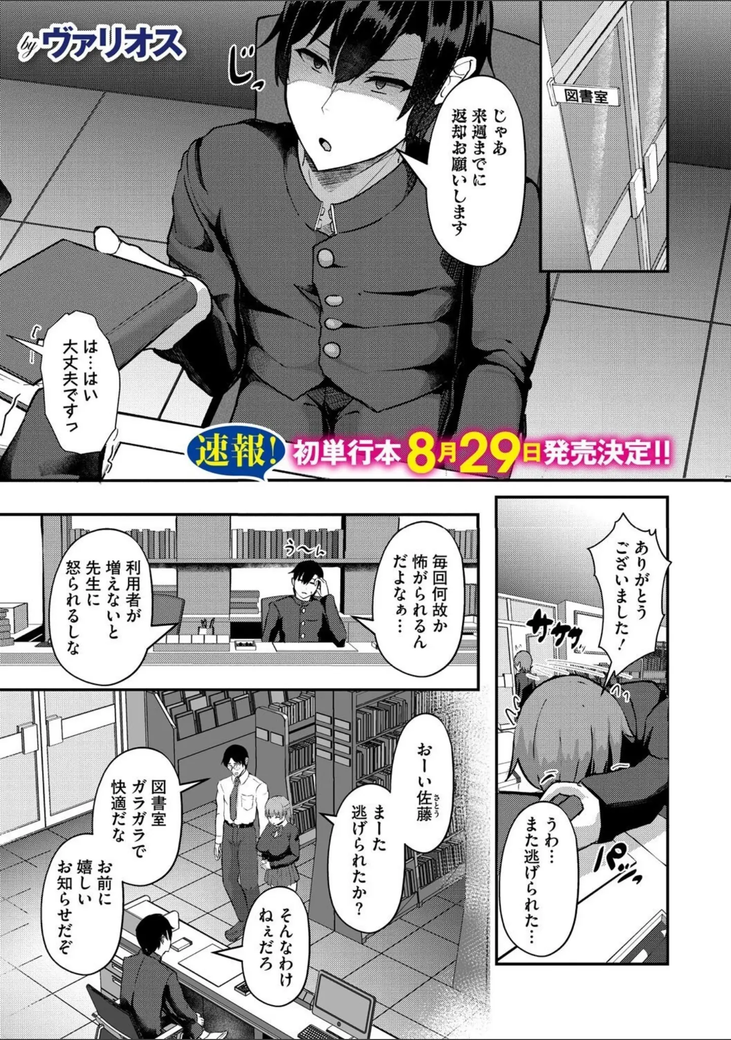 「コミックメガストア Vol.017」（まんす） 試し読み 9ページ目