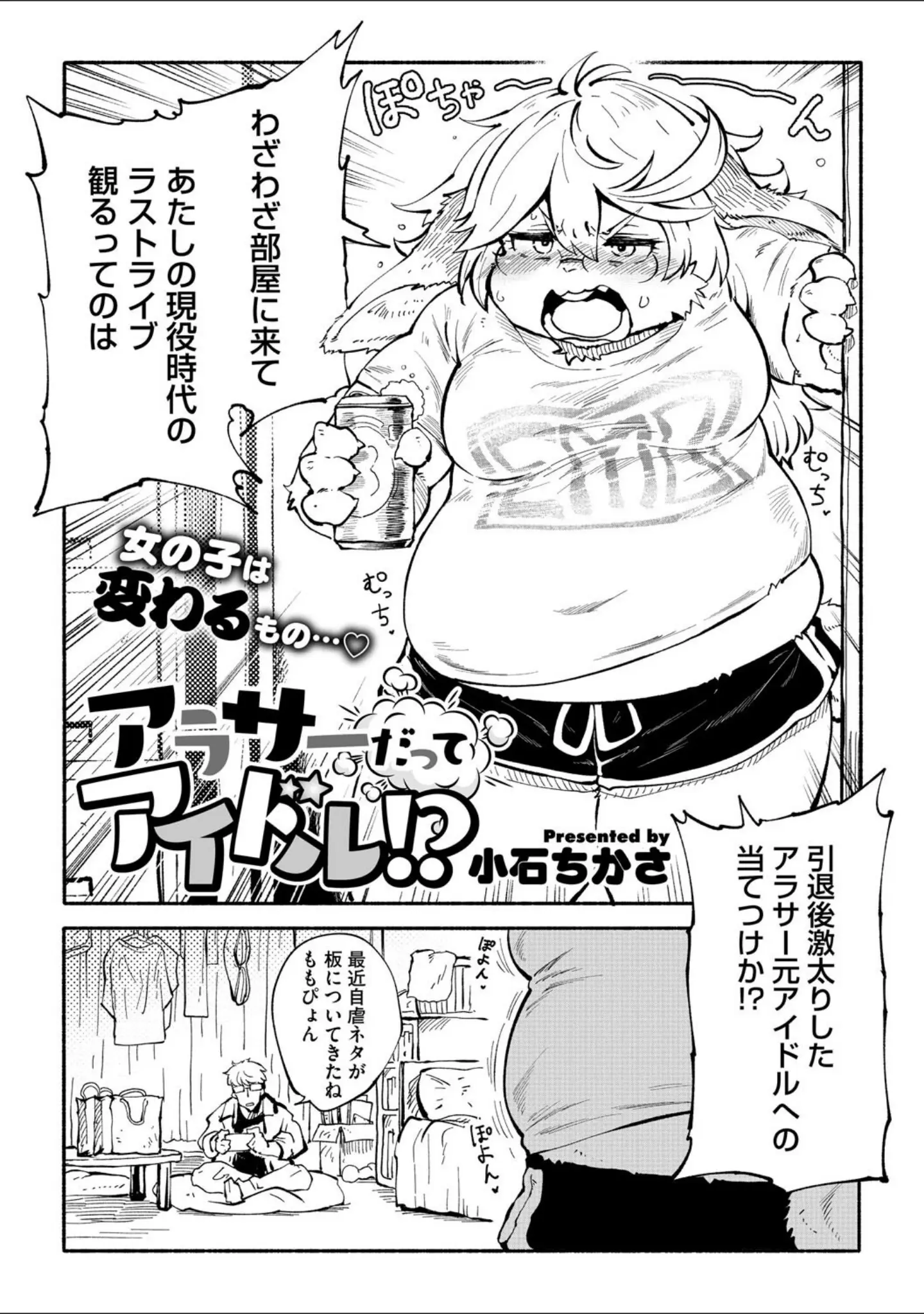 「COMIC外楽 Vol.022」（健康クロス） 試し読み 9ページ目