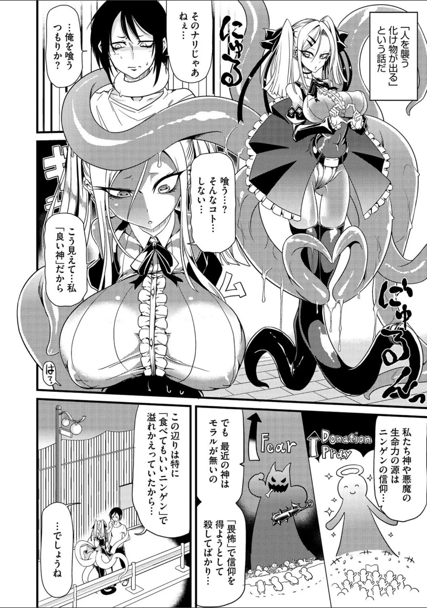「COMIC外楽 Vol.022」（健康クロス） 試し読み 11ページ目