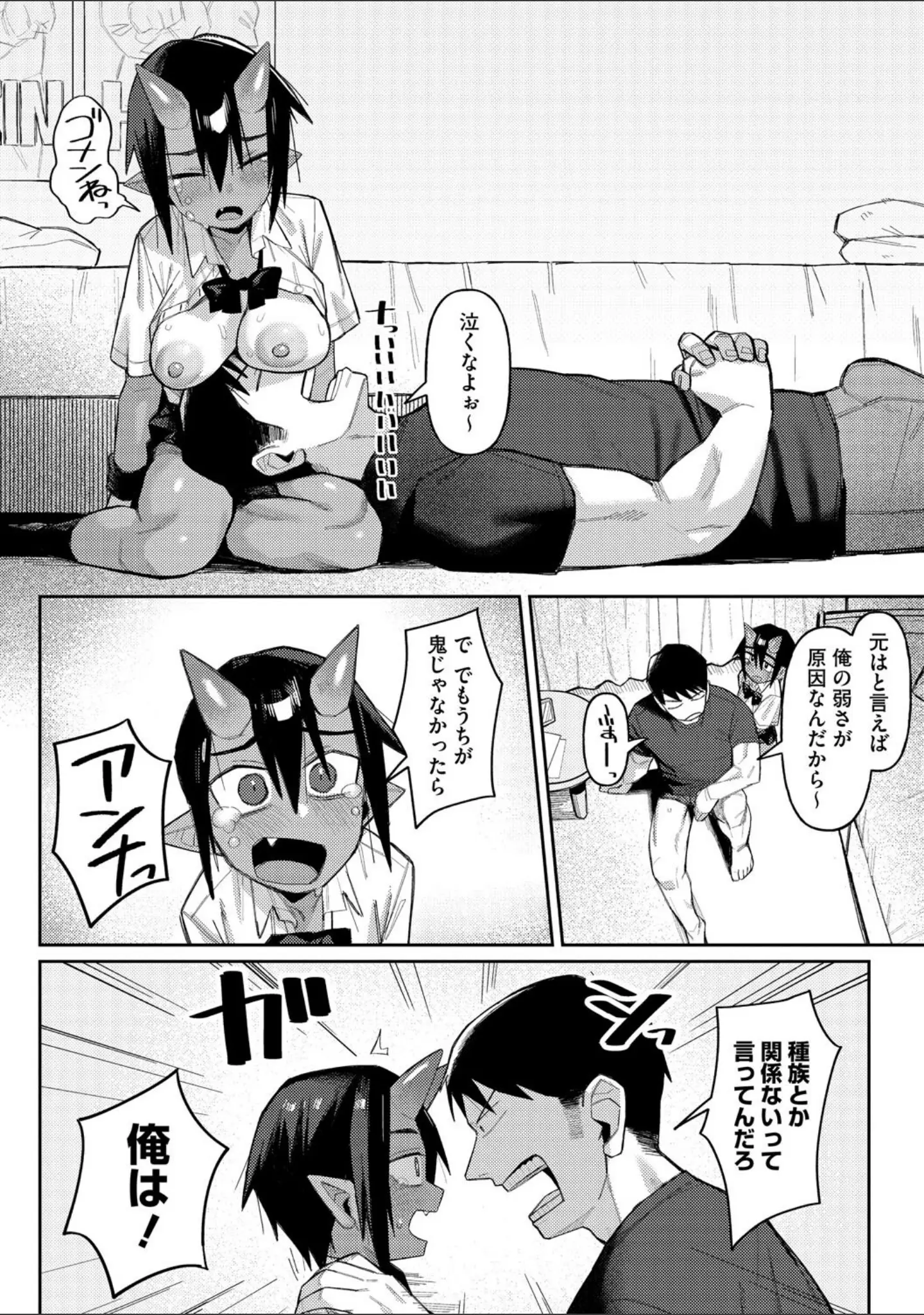 「COMIC外楽 Vol.022」（健康クロス） 試し読み 5ページ目
