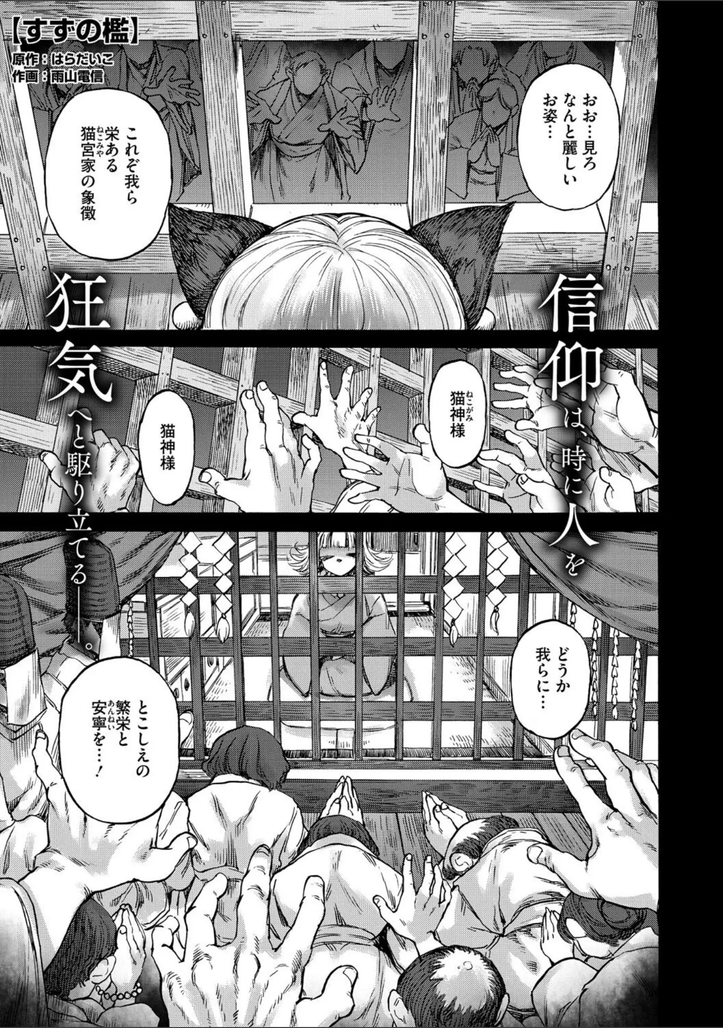 「COMIC外楽 Vol.022」（健康クロス） 試し読み 6ページ目