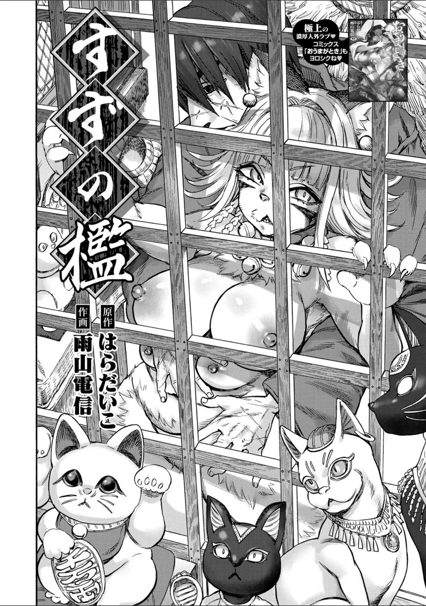 「COMIC外楽 Vol.022」（健康クロス） 試し読み 7ページ目