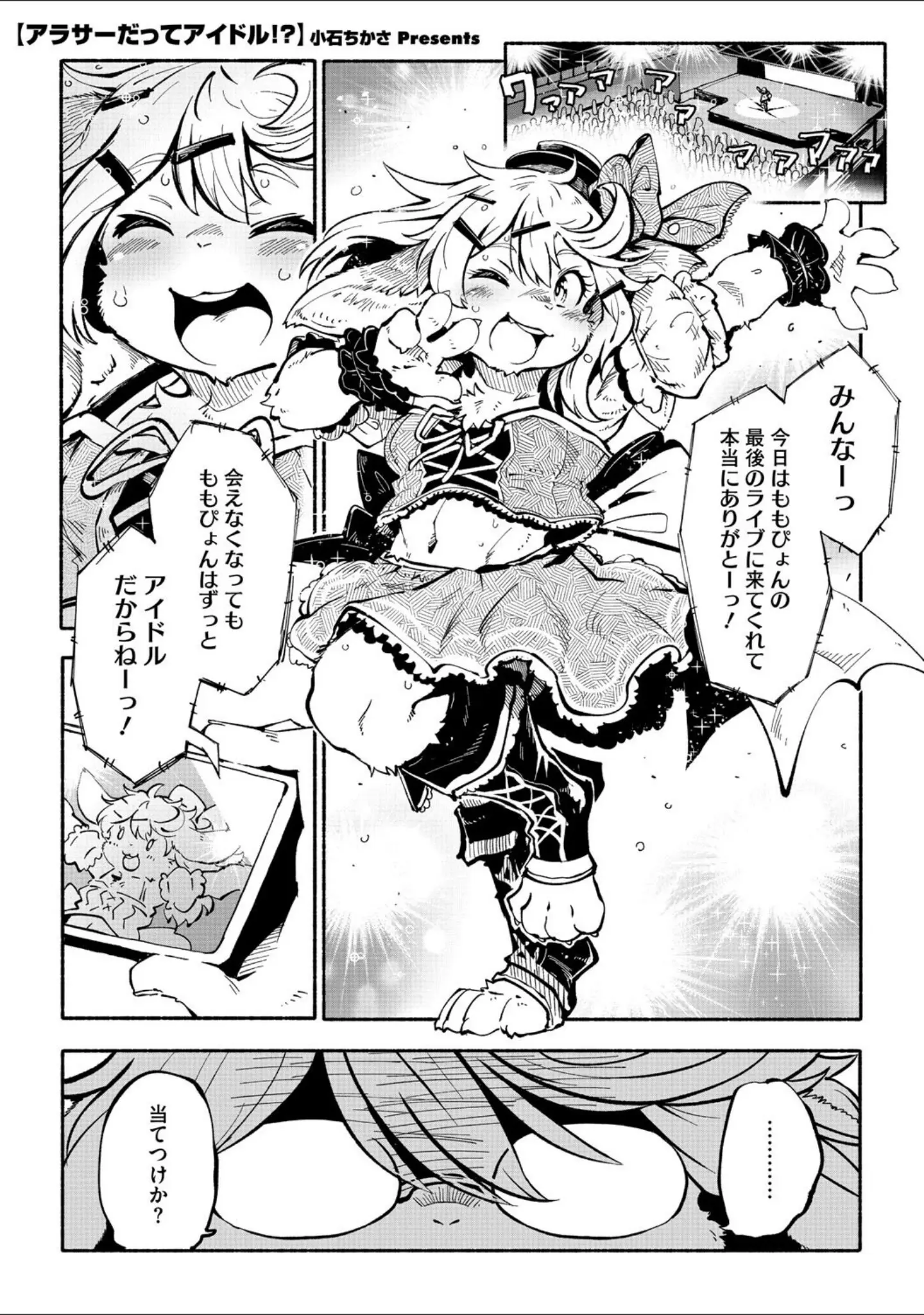 「COMIC外楽 Vol.022」（健康クロス） 試し読み 8ページ目