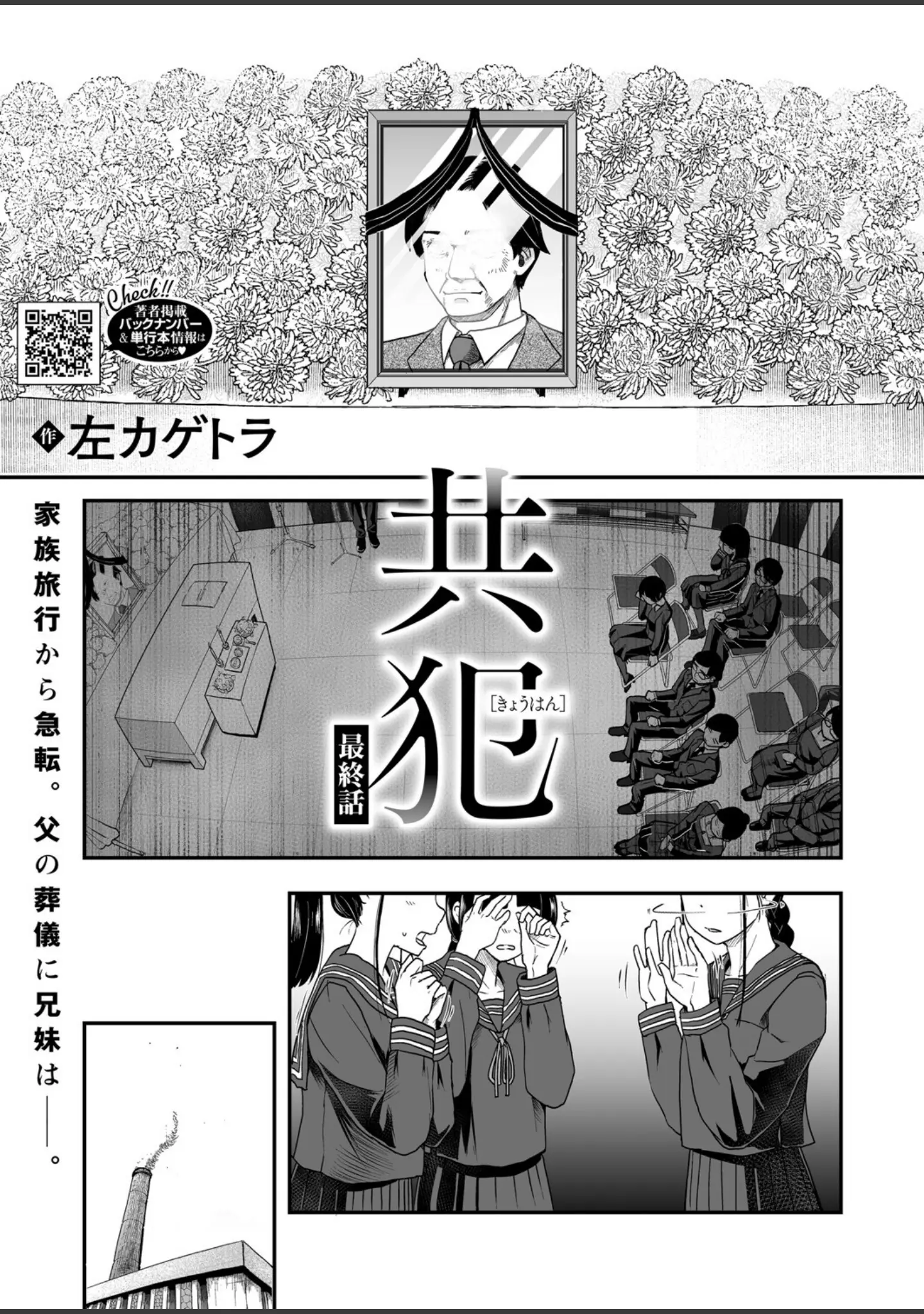 「コミックホットミルク2025年09月号」（YUG） 試し読み 14ページ目