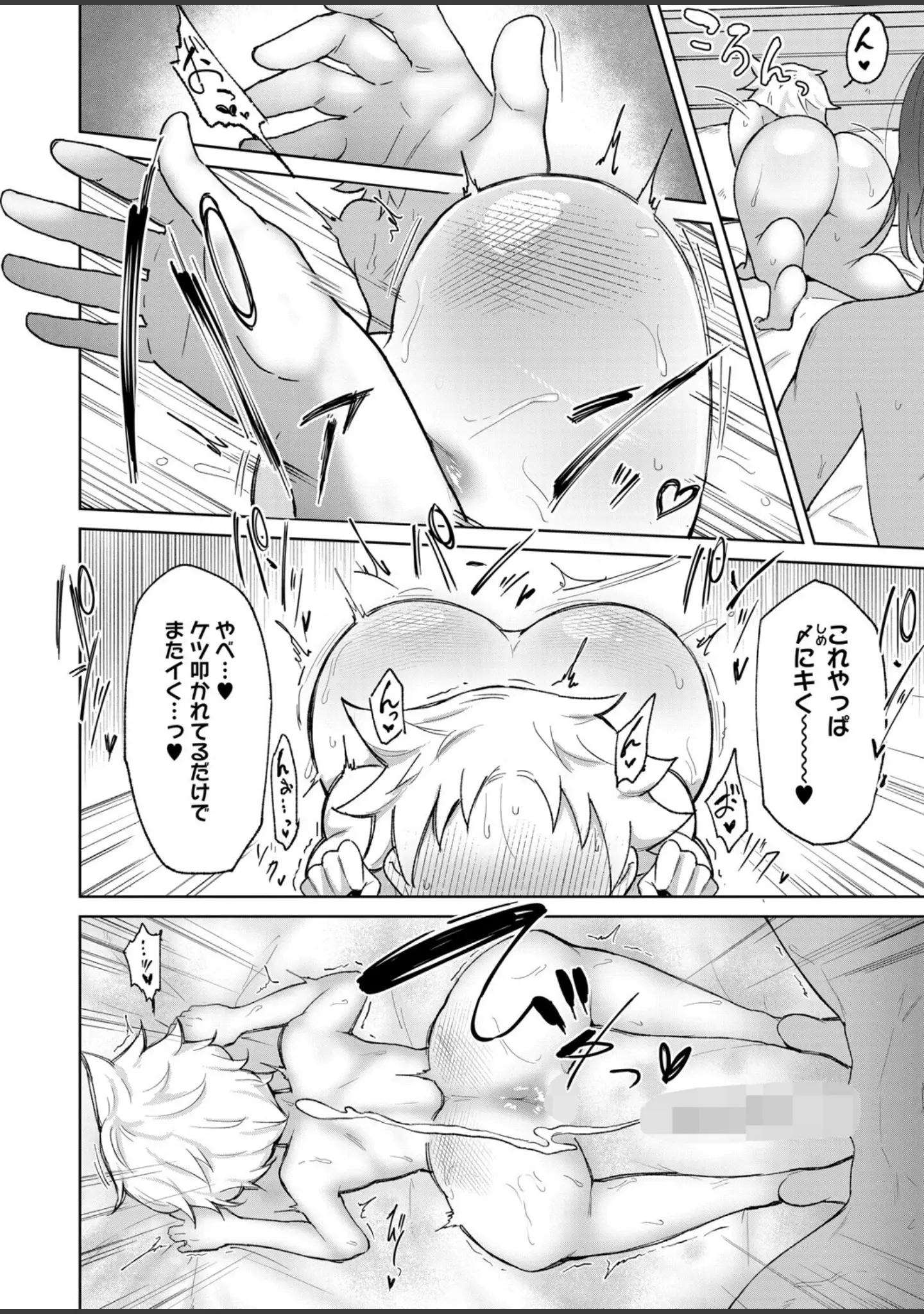 「コミックホットミルク2025年09月号」（YUG） 試し読み 17ページ目
