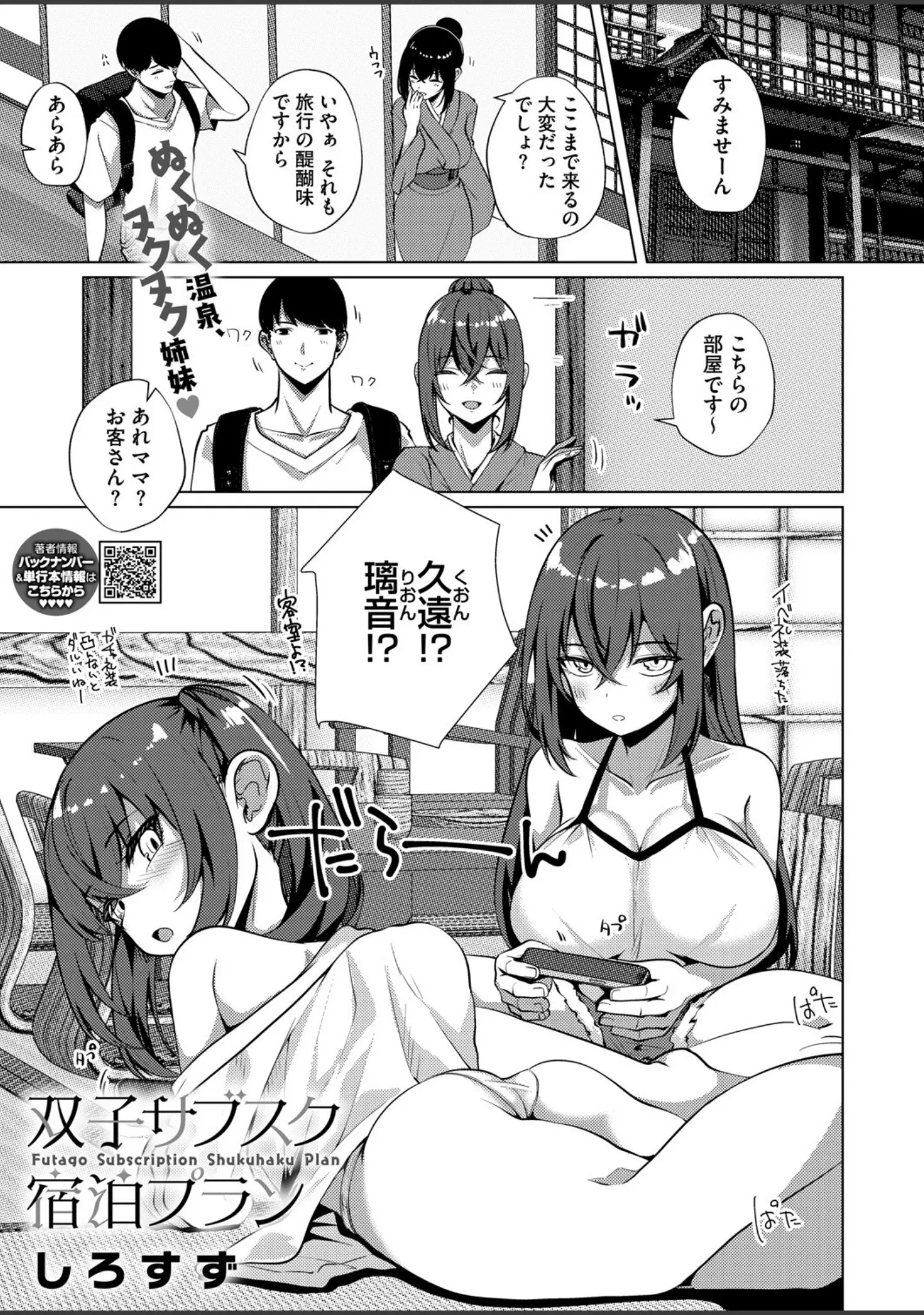 「コミックホットミルク2025年09月号」（YUG） 試し読み 18ページ目