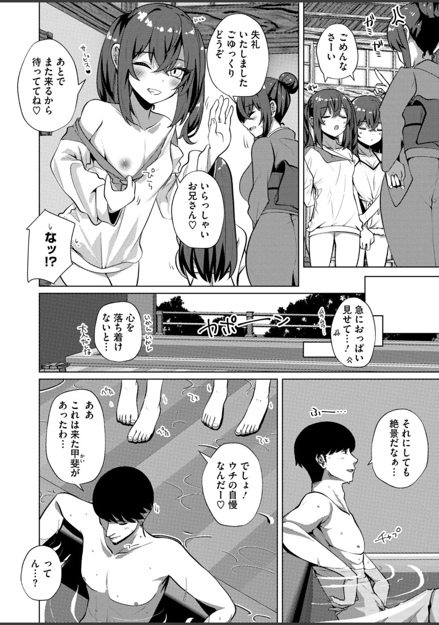 「コミックホットミルク2025年09月号」（YUG） 試し読み 19ページ目