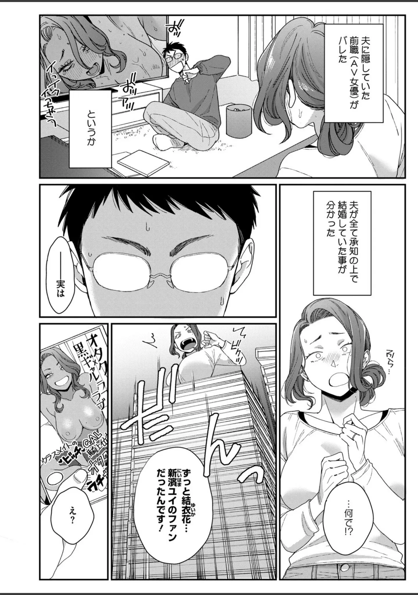 「コミックホットミルク2025年09月号」（YUG） 試し読み 7ページ目