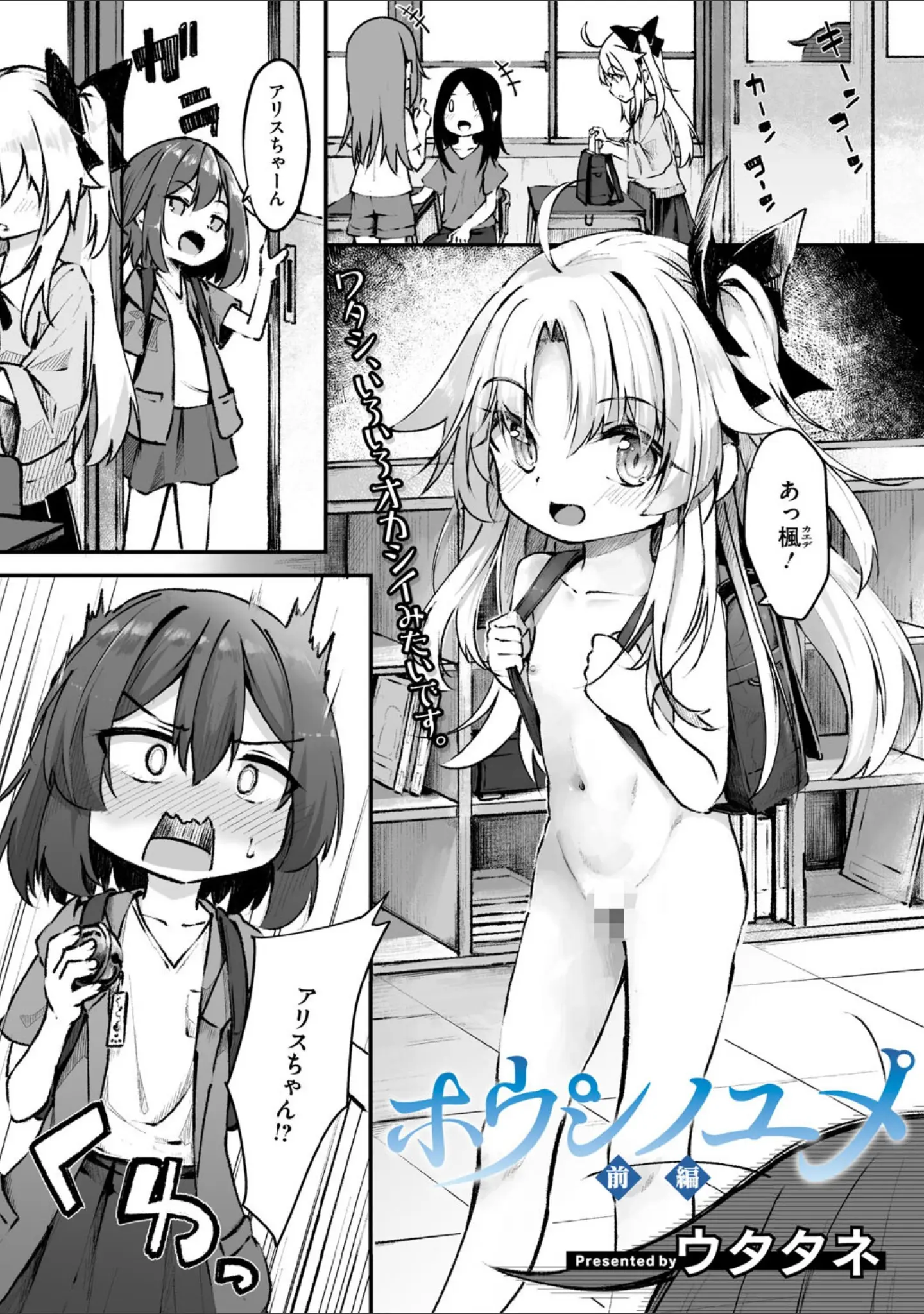 「コミックメガストア Vol.018」（Oni-noboru） 試し読み 11ページ目