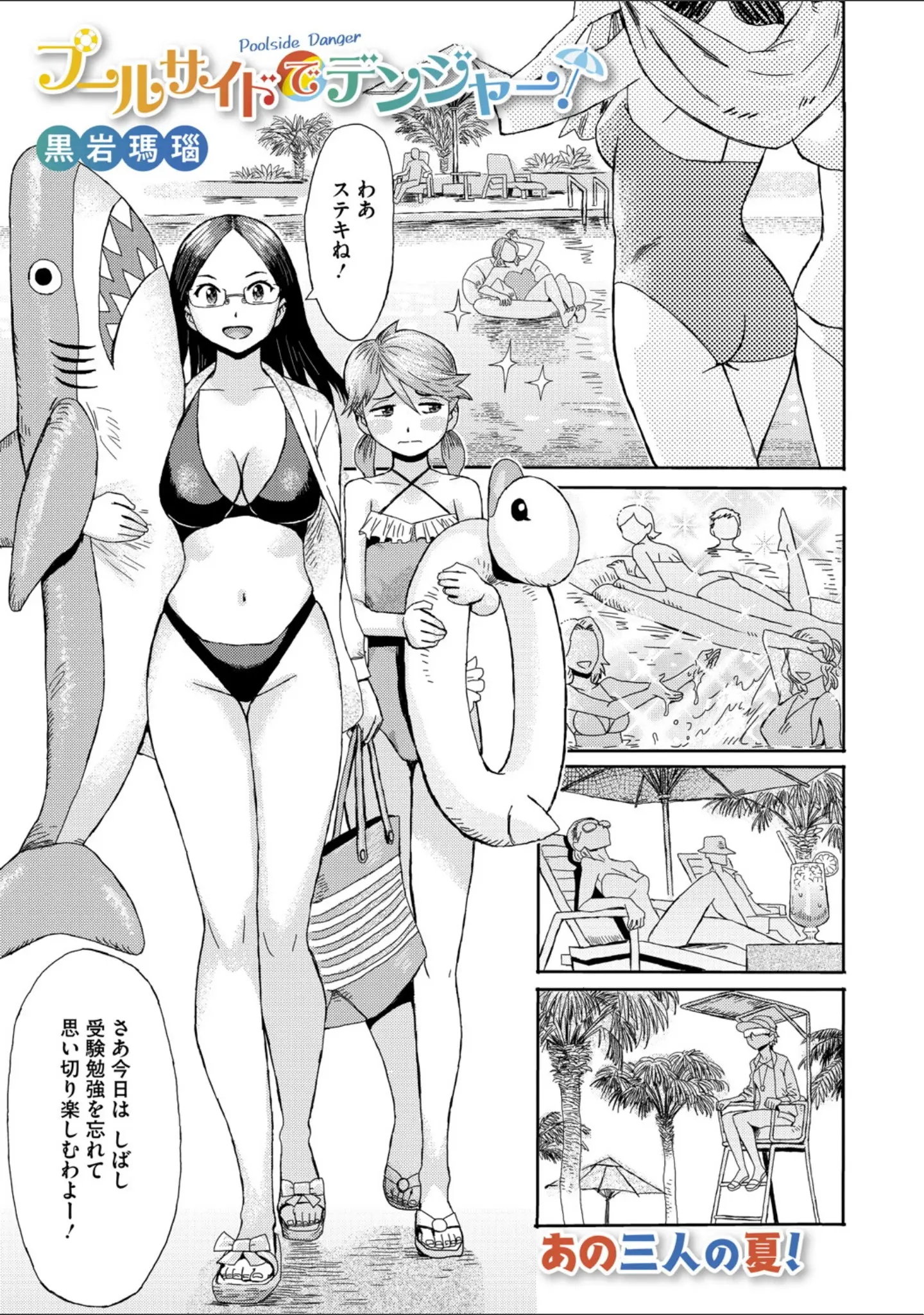 「コミックメガストア Vol.018」（Oni-noboru） 試し読み 13ページ目