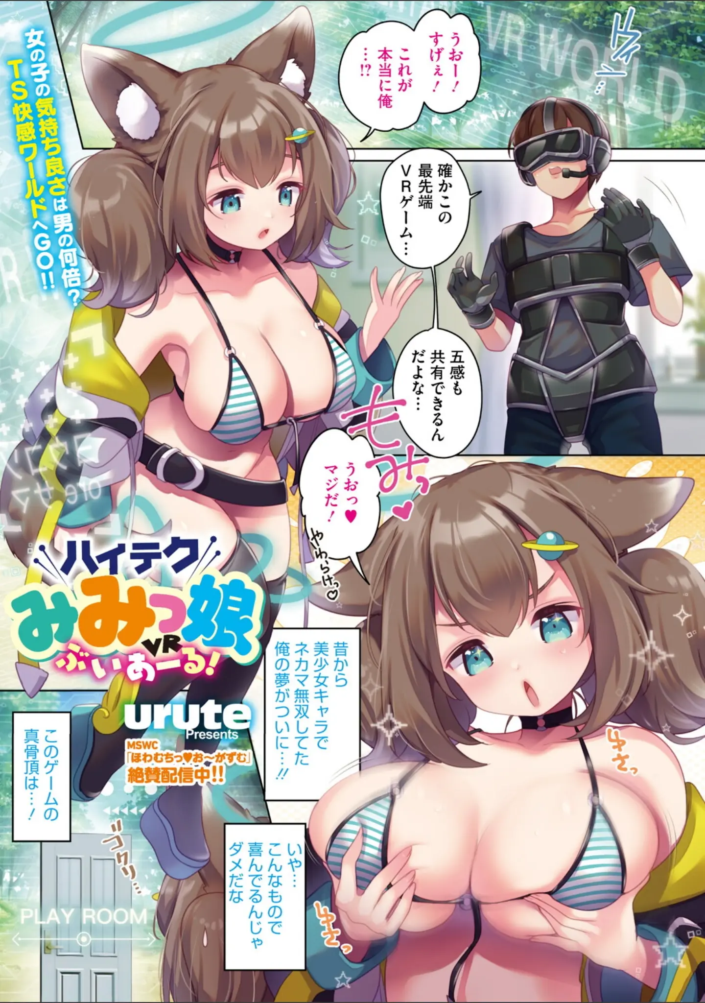 「コミックメガストア Vol.018」（Oni-noboru） 試し読み 17ページ目