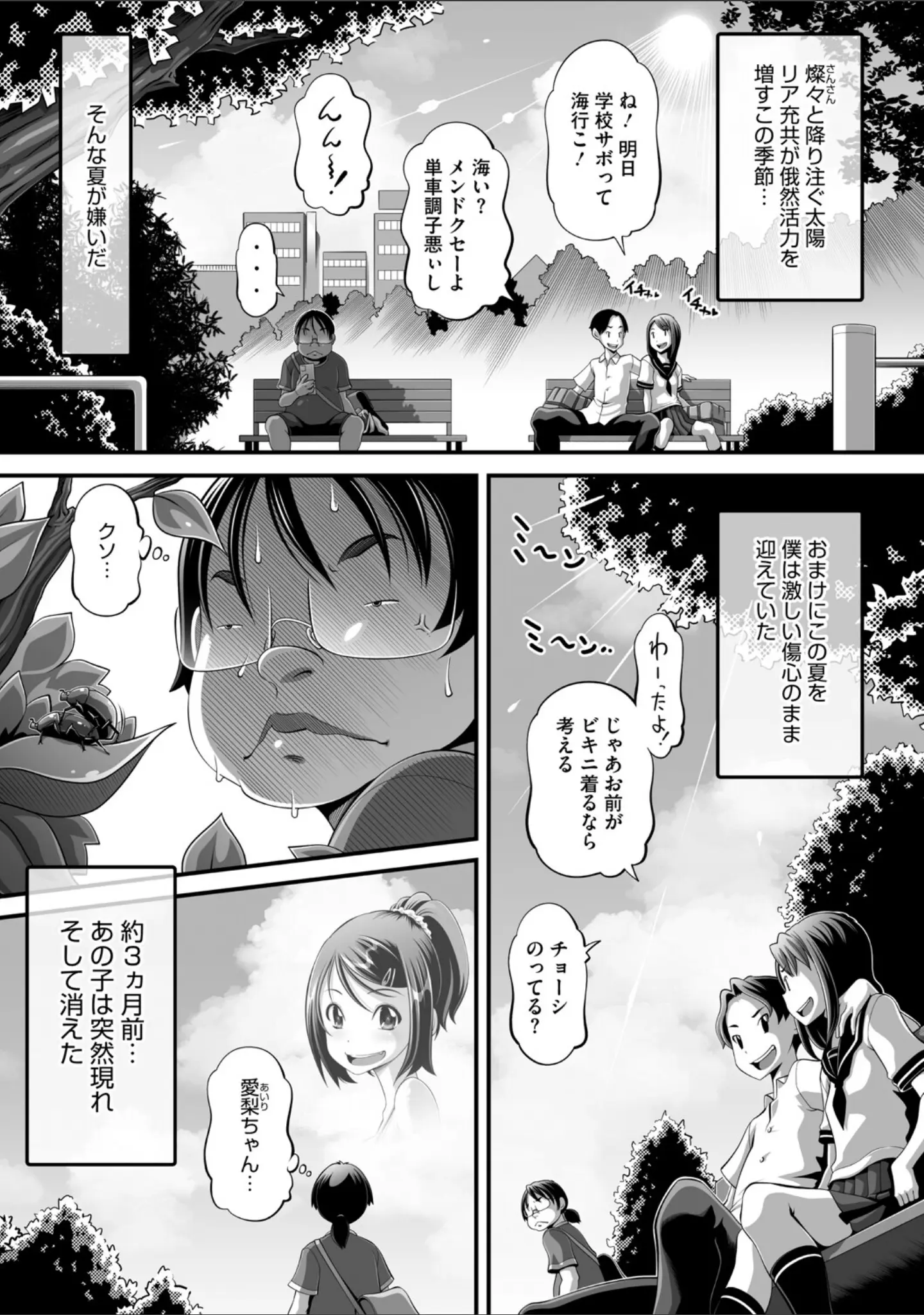 「コミックメガストア Vol.018」（Oni-noboru） 試し読み 19ページ目
