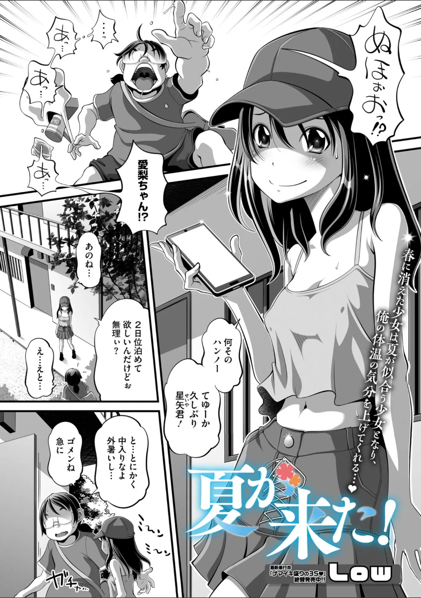 「コミックメガストア Vol.018」（Oni-noboru） 試し読み 20ページ目