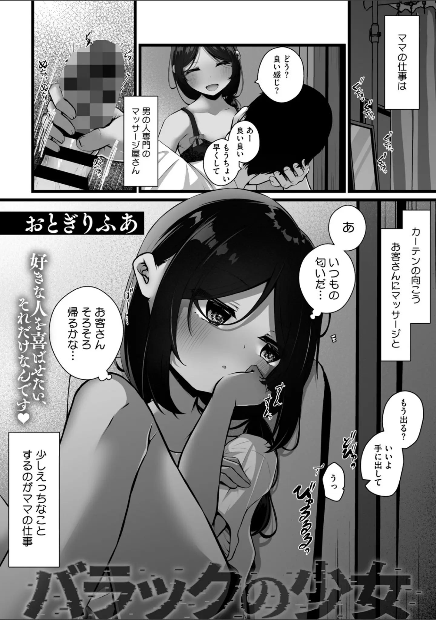 「コミックメガストア Vol.018」（Oni-noboru） 試し読み 21ページ目
