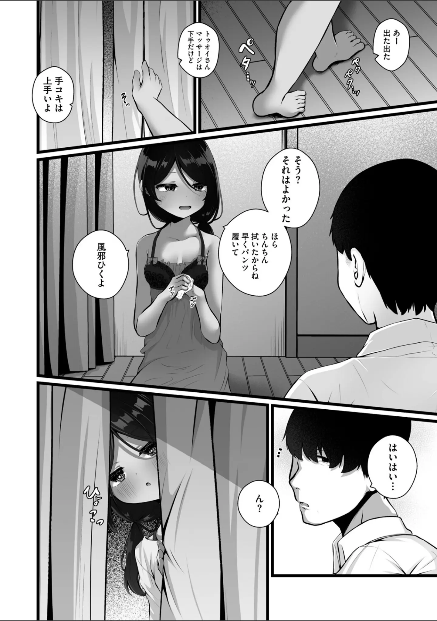 「コミックメガストア Vol.018」（Oni-noboru） 試し読み 22ページ目