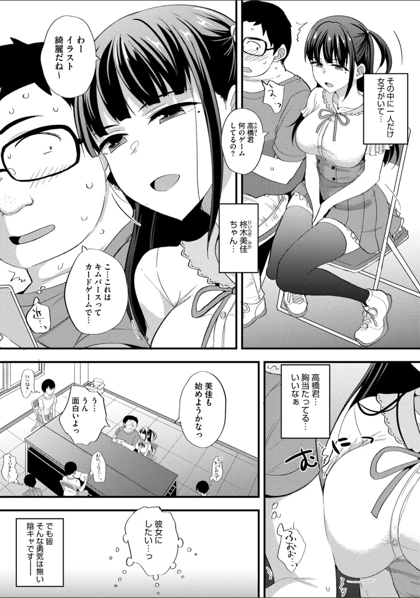 「コミックメガストア Vol.018」（Oni-noboru） 試し読み 24ページ目